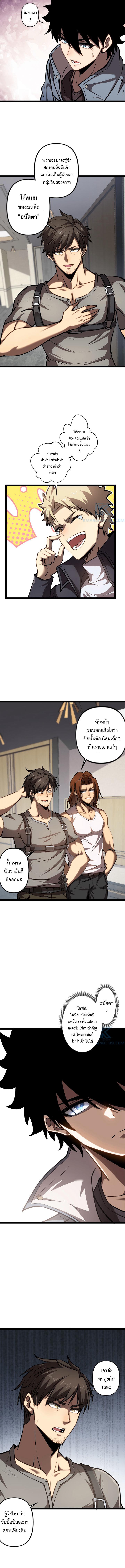 Seed of the Abyss ตอนที่ 24 แปลไทยแปลไทย รูปที่ 8