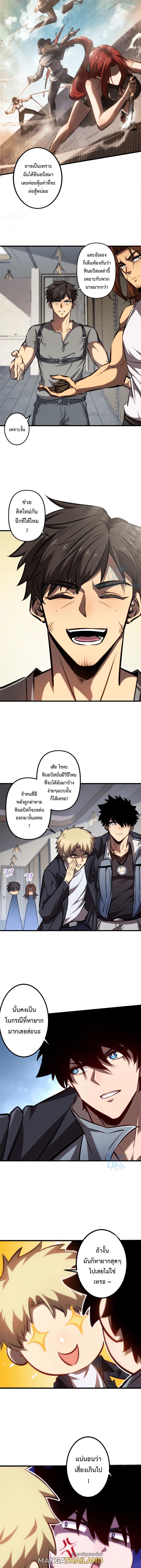 Seed of the Abyss ตอนที่ 25 แปลไทยแปลไทย รูปที่ 3