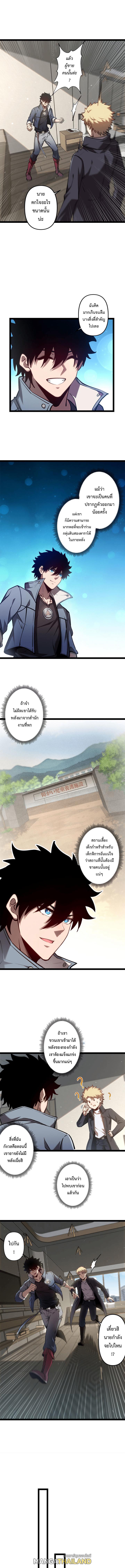 Seed of the Abyss ตอนที่ 26 แปลไทยแปลไทย รูปที่ 2