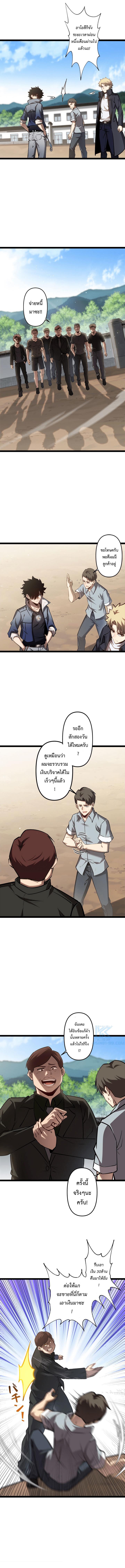 Seed of the Abyss ตอนที่ 26 แปลไทยแปลไทย รูปที่ 4