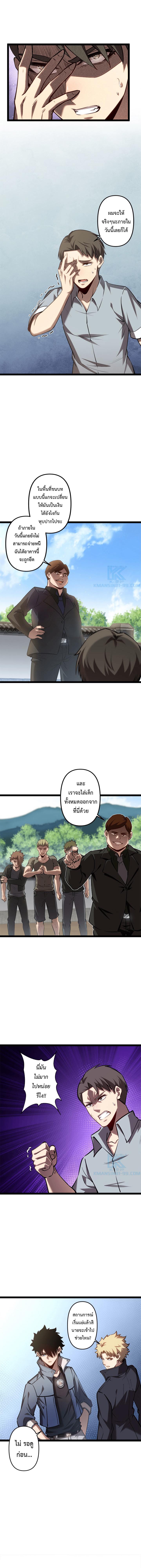 Seed of the Abyss ตอนที่ 26 แปลไทยแปลไทย รูปที่ 5