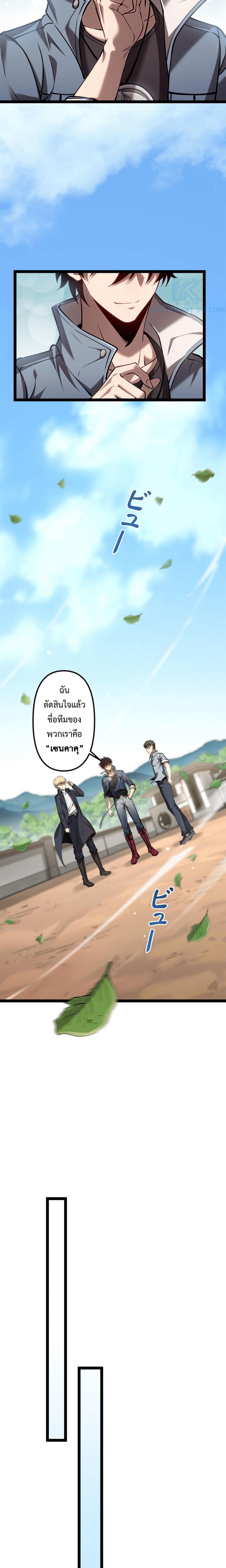 Seed of the Abyss ตอนที่ 27 แปลไทยแปลไทย รูปที่ 8