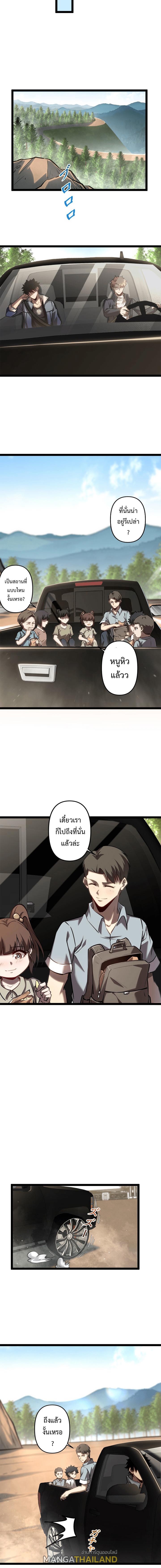 Seed of the Abyss ตอนที่ 27 แปลไทยแปลไทย รูปที่ 9