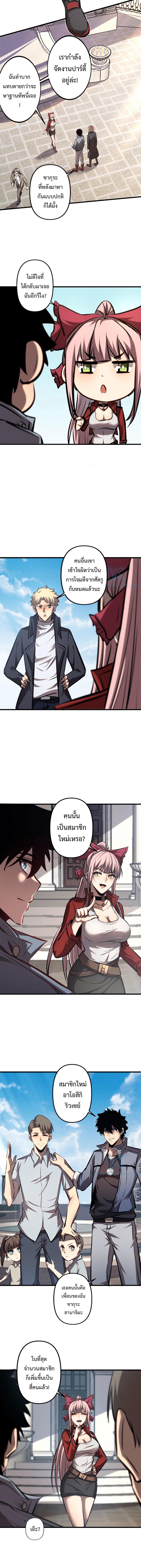 Seed of the Abyss ตอนที่ 28 แปลไทยแปลไทย รูปที่ 4