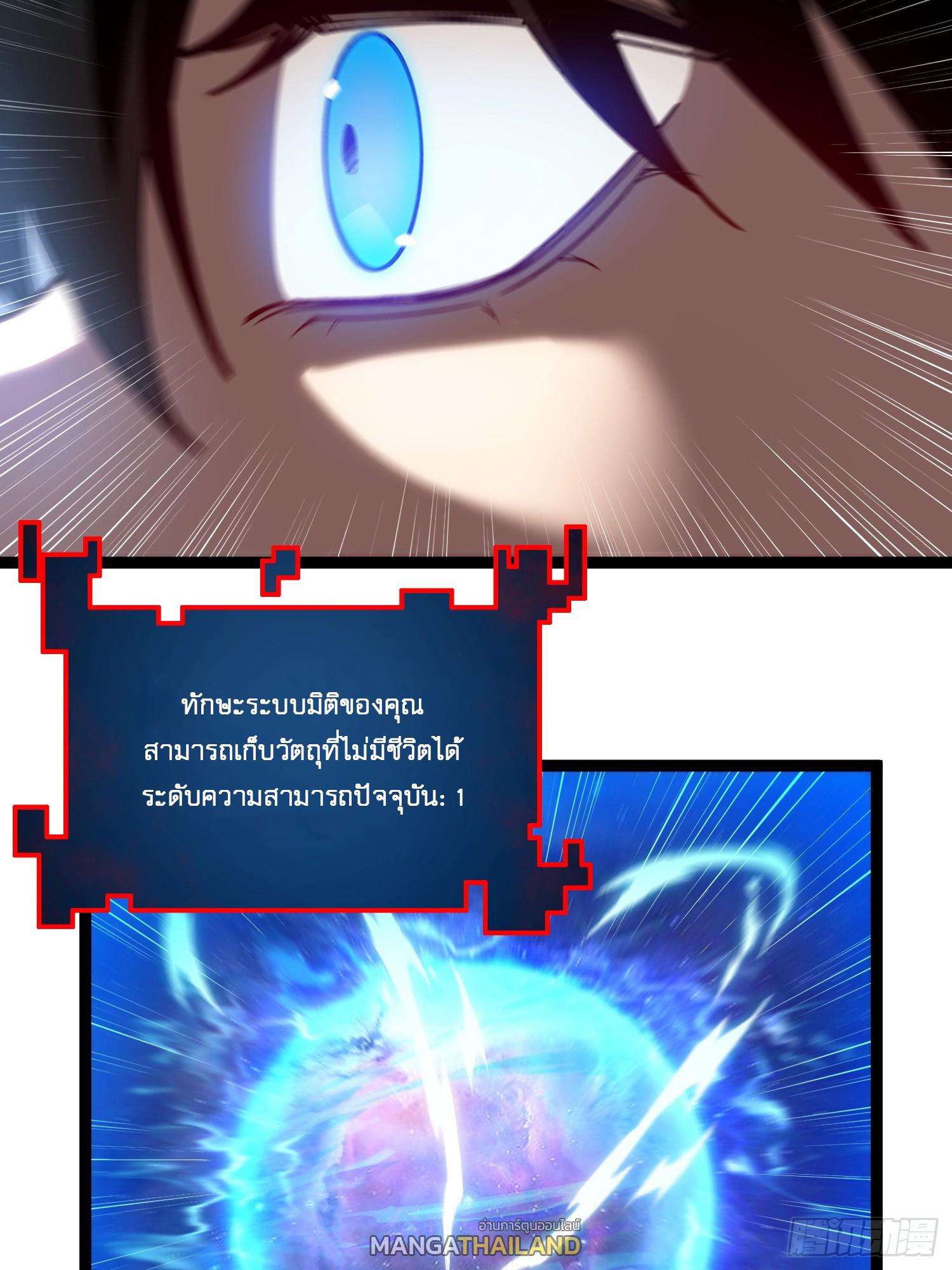 Seed of the Abyss ตอนที่ 4 แปลไทยแปลไทย รูปที่ 15