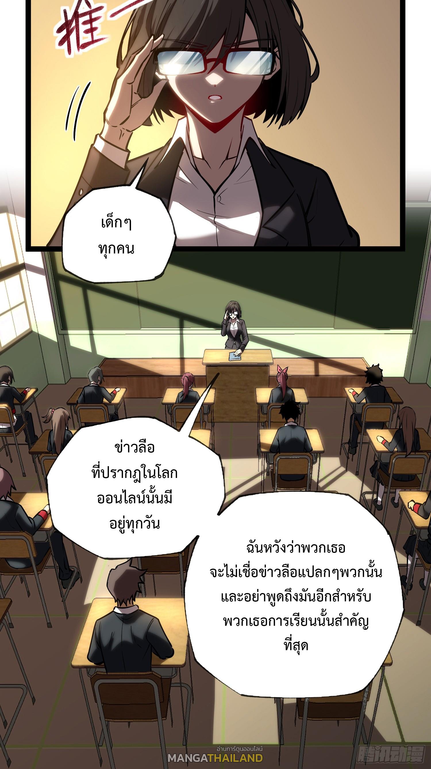 Seed of the Abyss ตอนที่ 4 แปลไทยแปลไทย รูปที่ 31