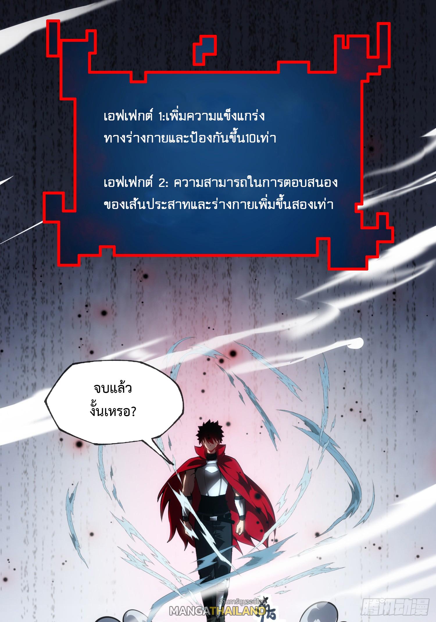 Seed of the Abyss ตอนที่ 4 แปลไทยแปลไทย รูปที่ 6