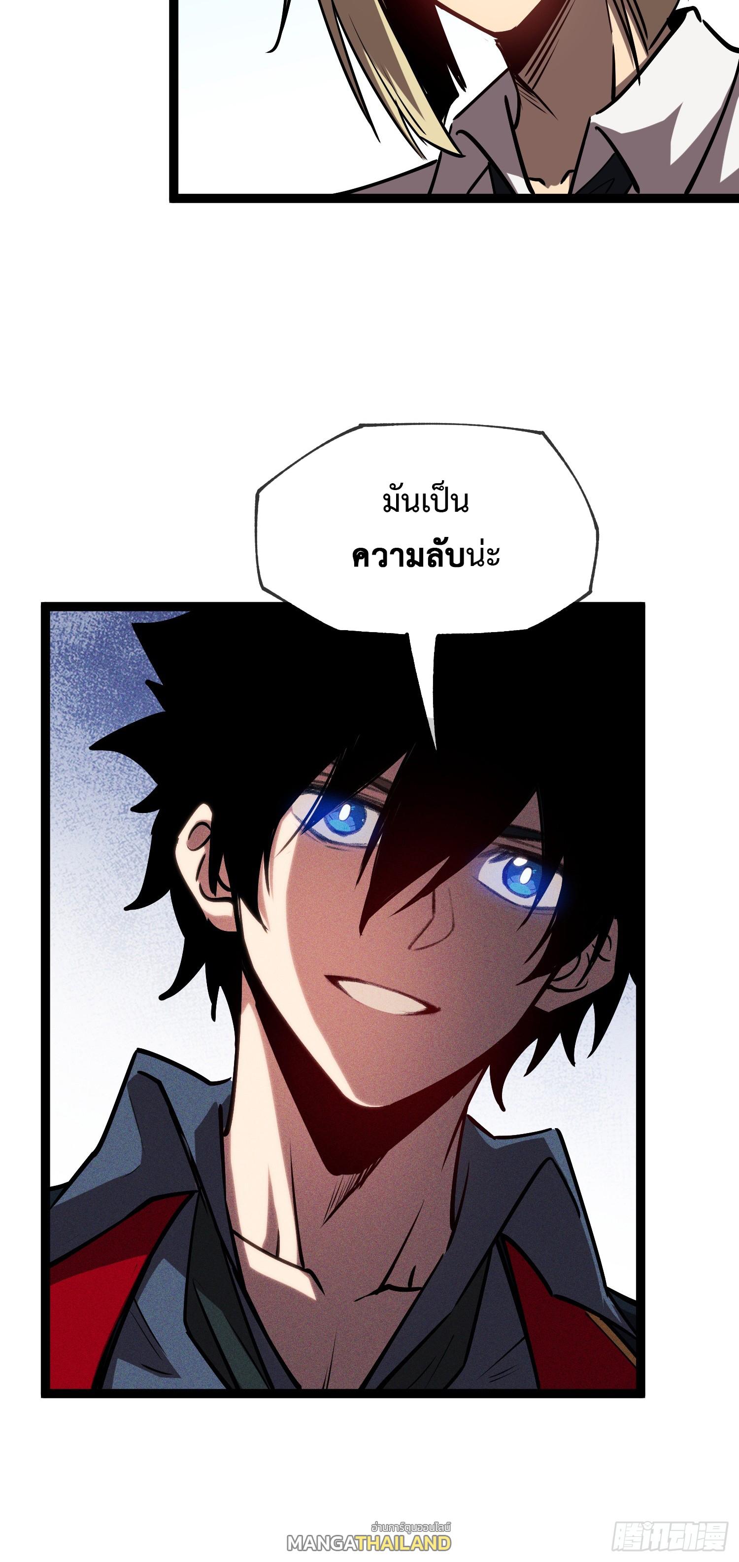 Seed of the Abyss ตอนที่ 5 แปลไทยแปลไทย รูปที่ 12