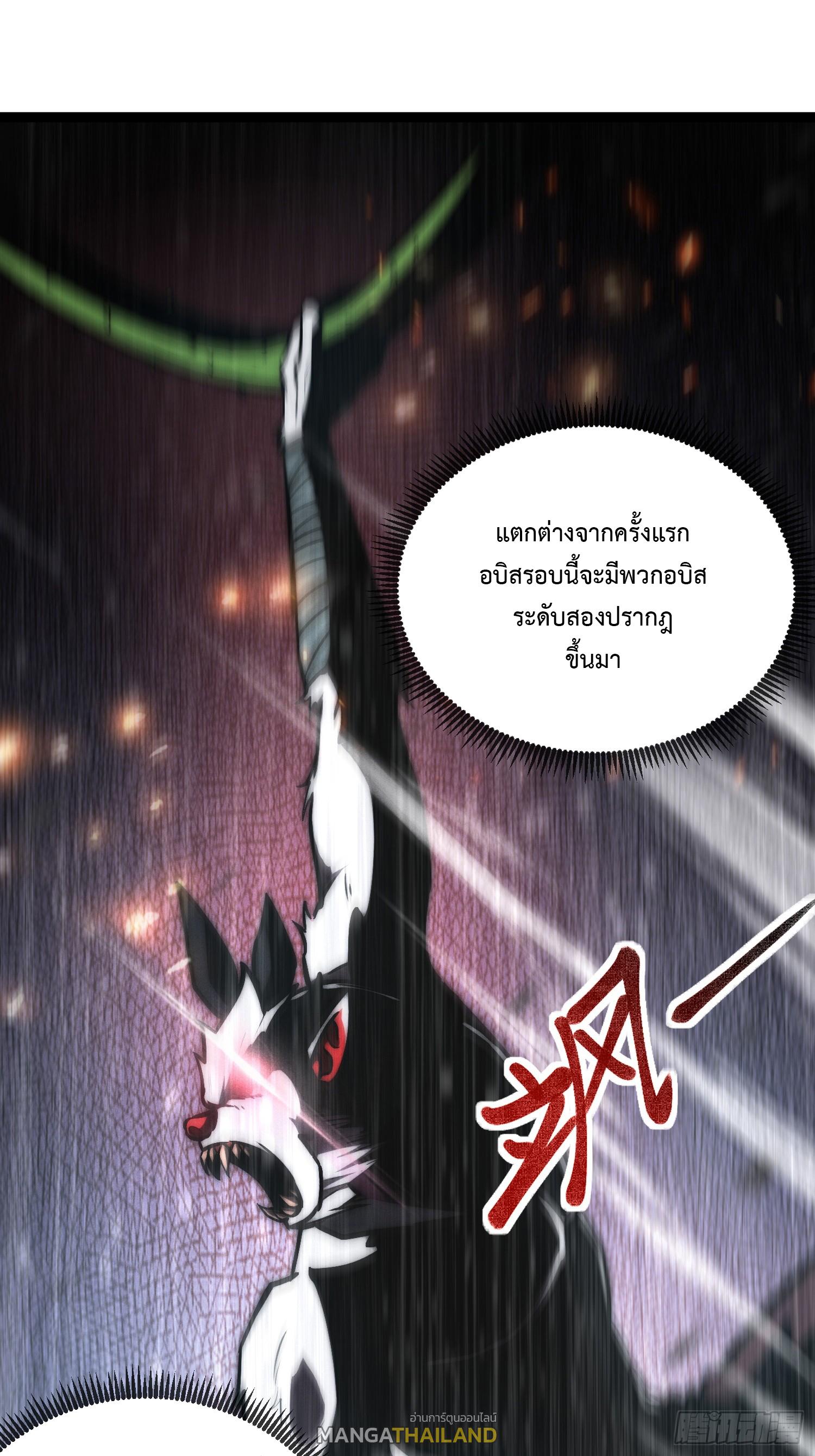 Seed of the Abyss ตอนที่ 5 แปลไทยแปลไทย รูปที่ 16