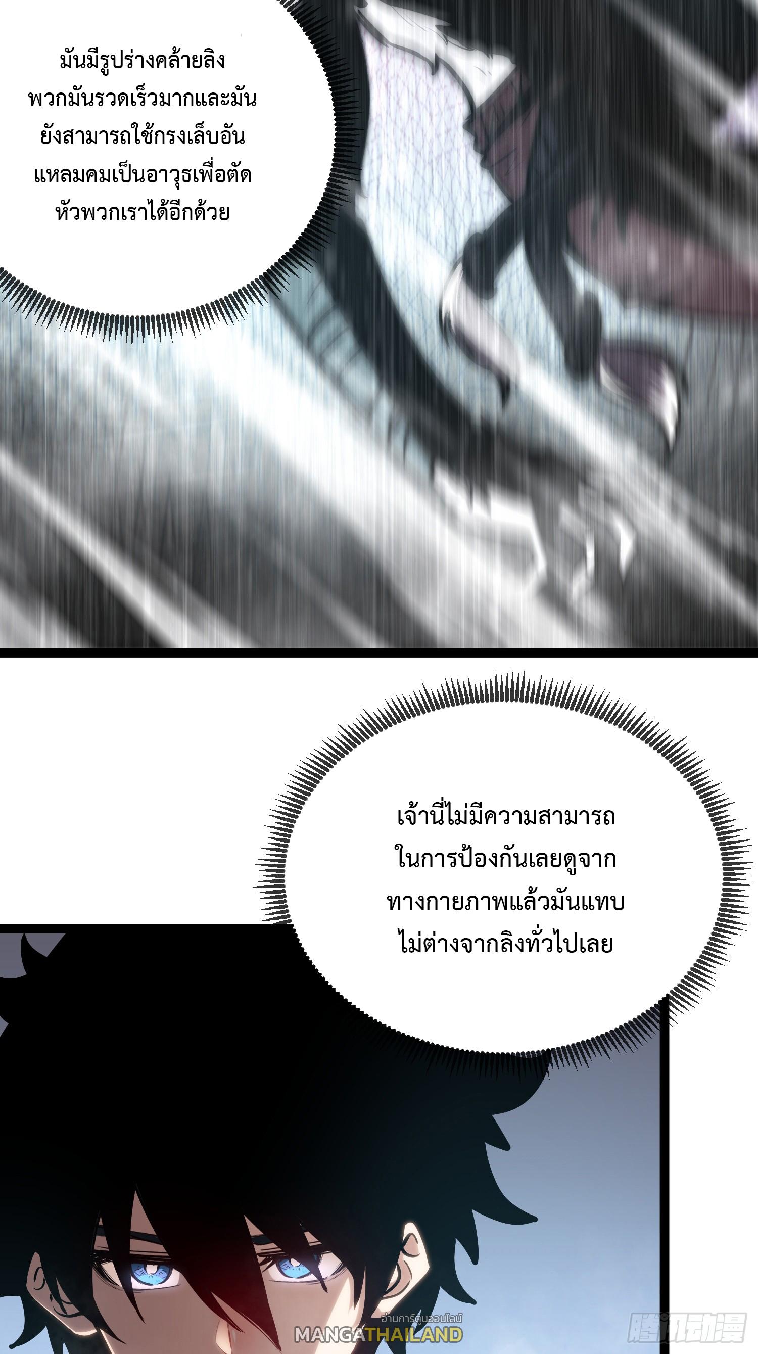 Seed of the Abyss ตอนที่ 5 แปลไทยแปลไทย รูปที่ 17