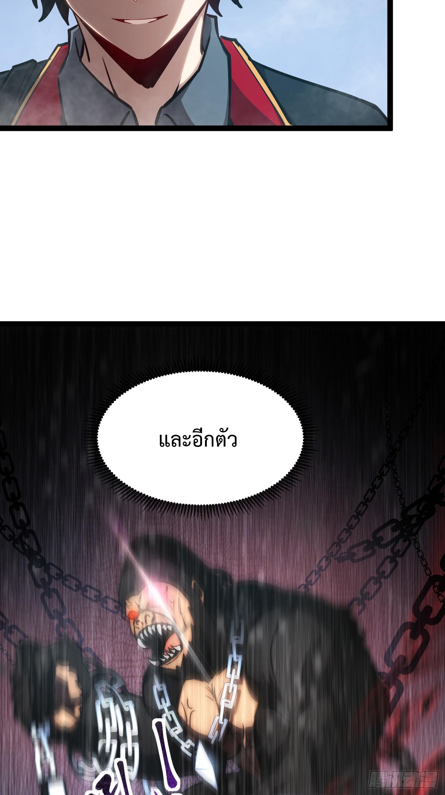 Seed of the Abyss ตอนที่ 5 แปลไทยแปลไทย รูปที่ 18