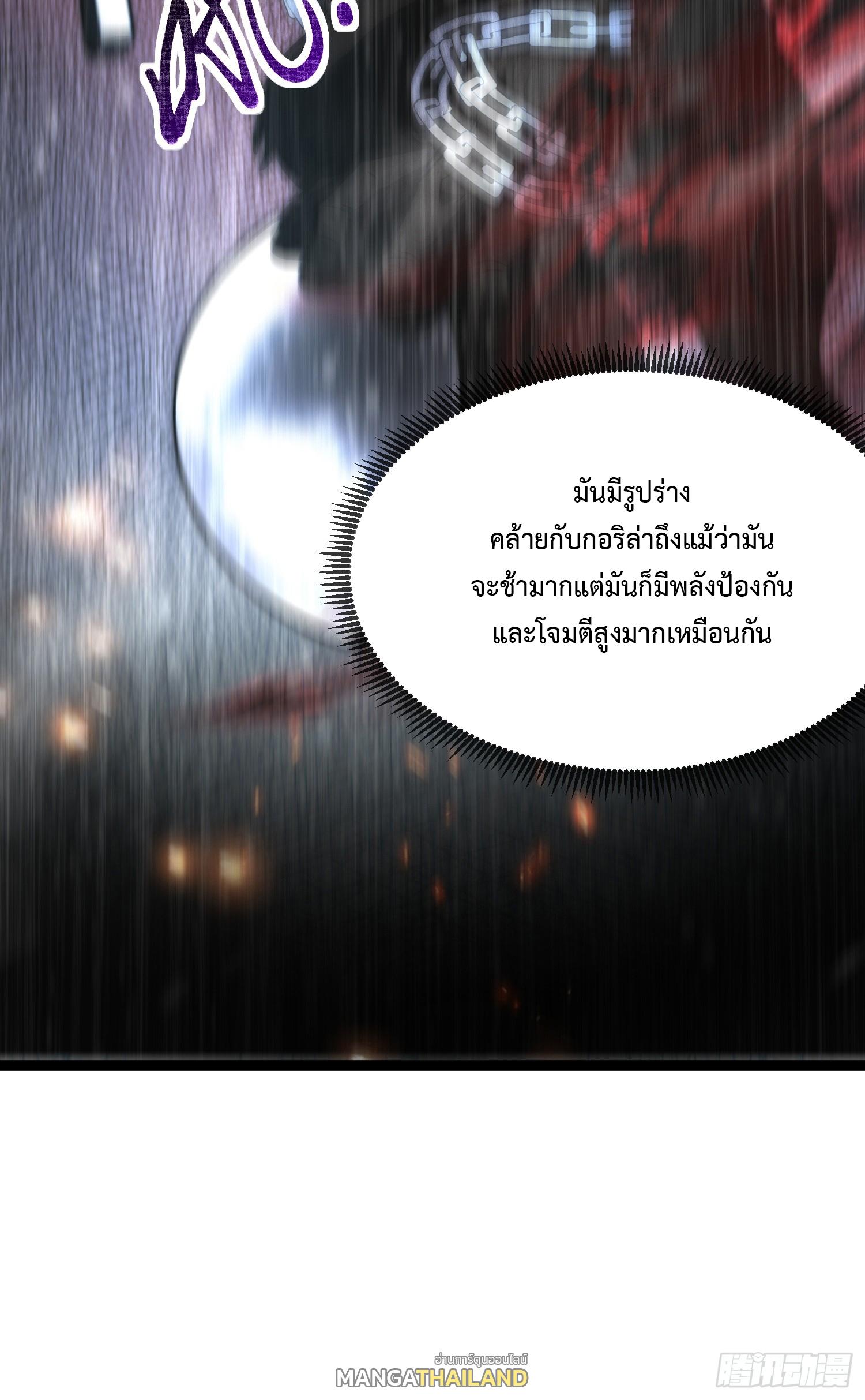 Seed of the Abyss ตอนที่ 5 แปลไทยแปลไทย รูปที่ 19