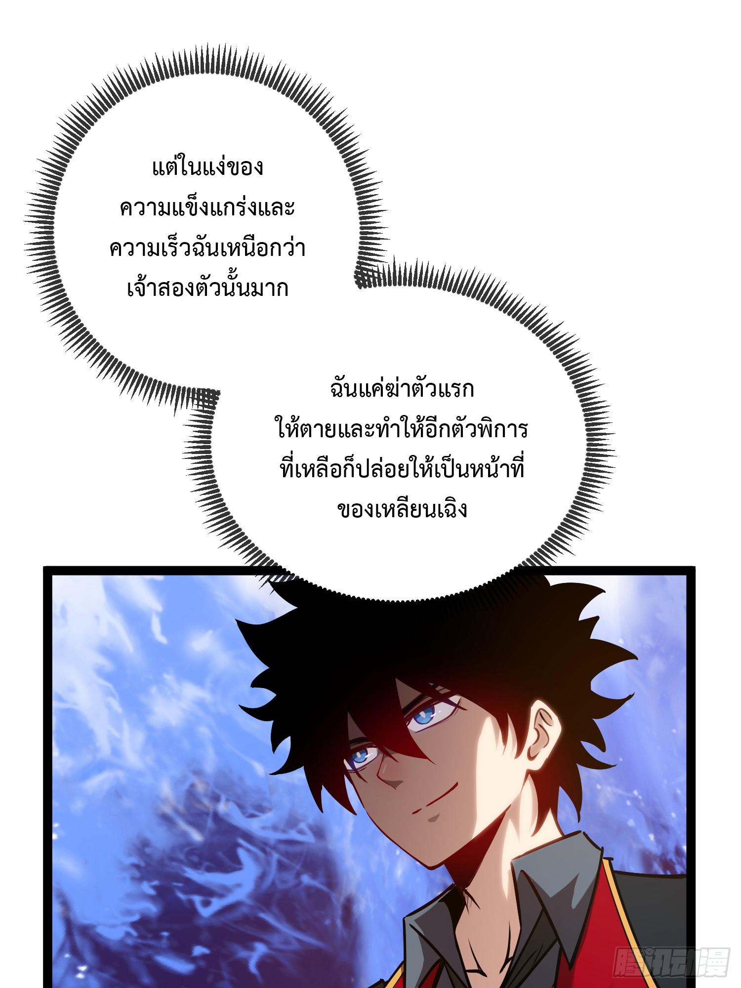 Seed of the Abyss ตอนที่ 5 แปลไทยแปลไทย รูปที่ 20