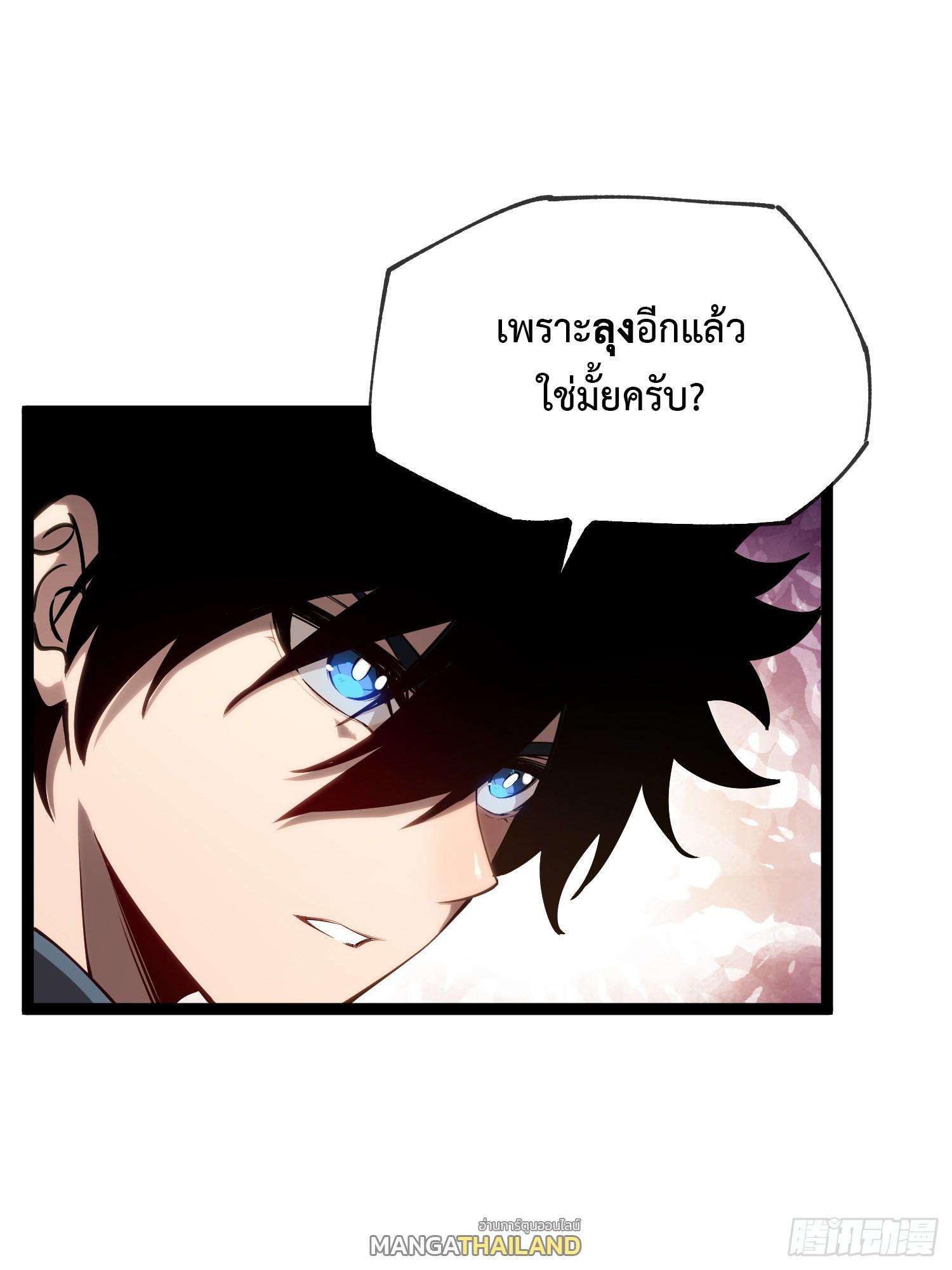 Seed of the Abyss ตอนที่ 5 แปลไทยแปลไทย รูปที่ 25