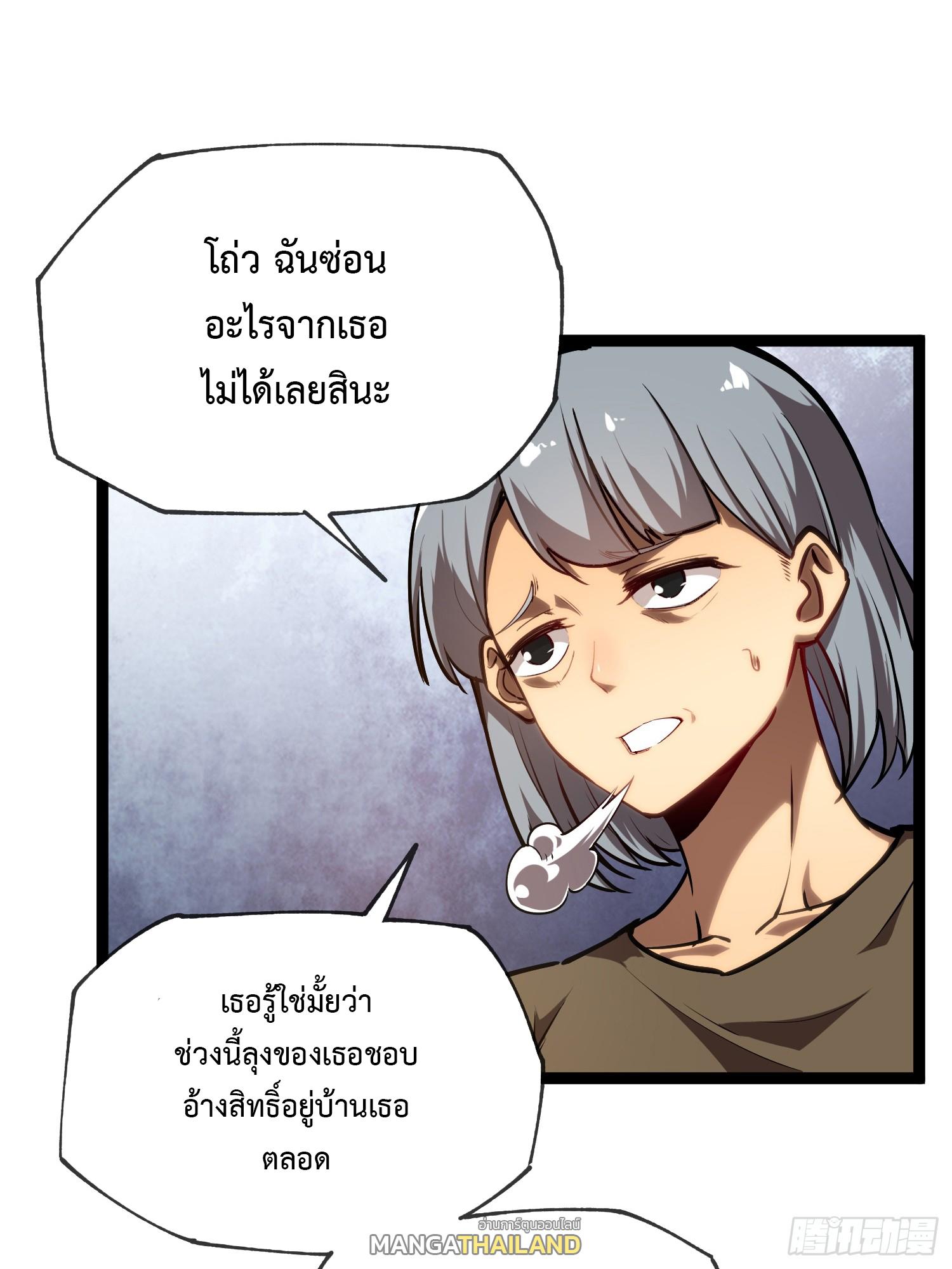 Seed of the Abyss ตอนที่ 5 แปลไทยแปลไทย รูปที่ 26