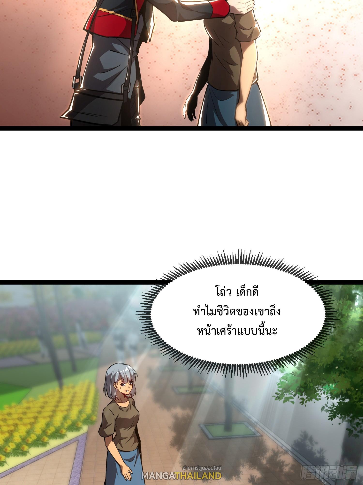 Seed of the Abyss ตอนที่ 5 แปลไทยแปลไทย รูปที่ 28