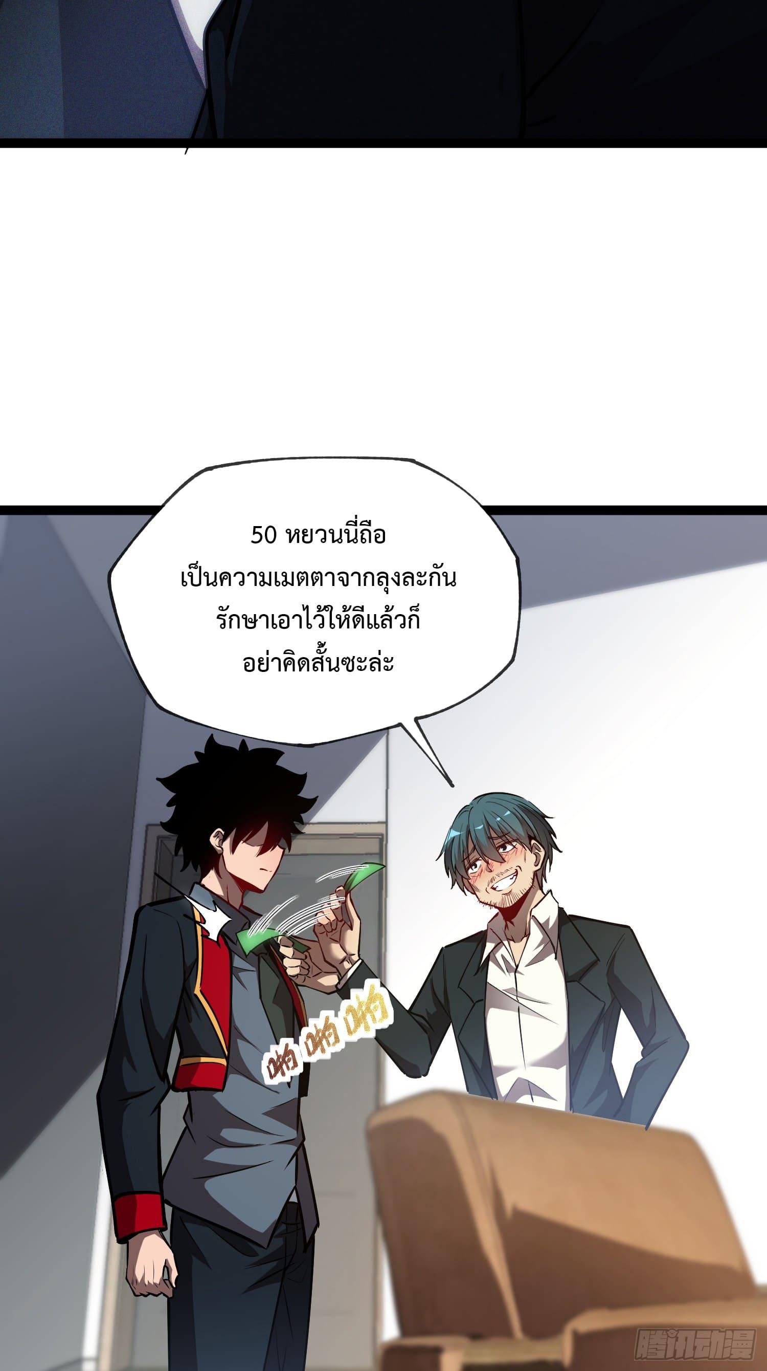 Seed of the Abyss ตอนที่ 6 แปลไทยแปลไทย รูปที่ 11