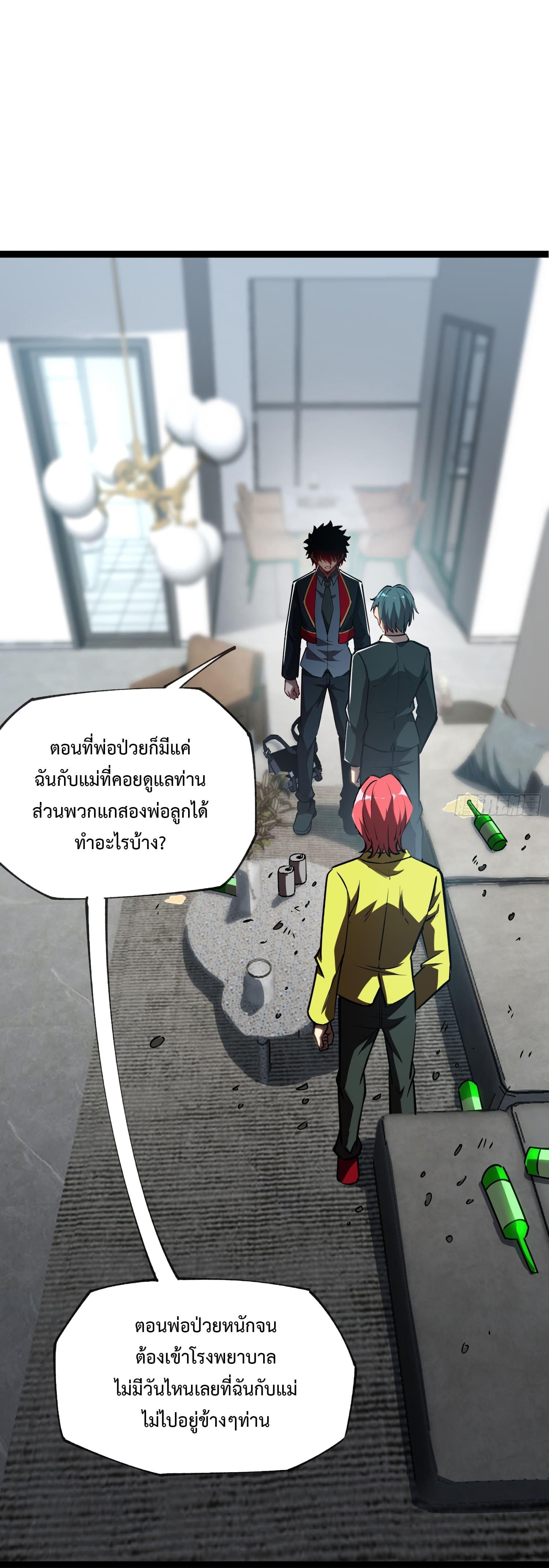 Seed of the Abyss ตอนที่ 6 แปลไทยแปลไทย รูปที่ 15