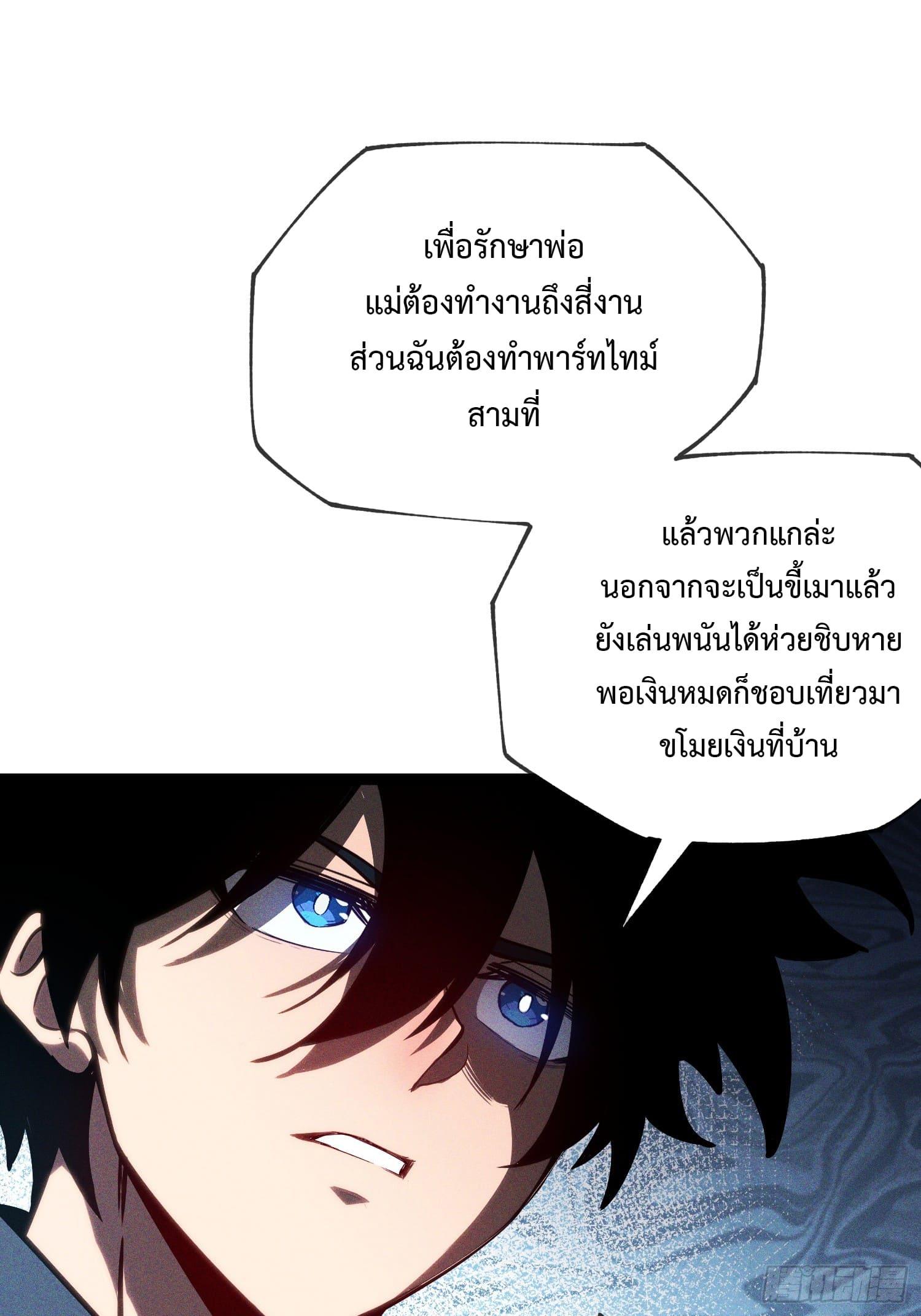 Seed of the Abyss ตอนที่ 6 แปลไทยแปลไทย รูปที่ 16