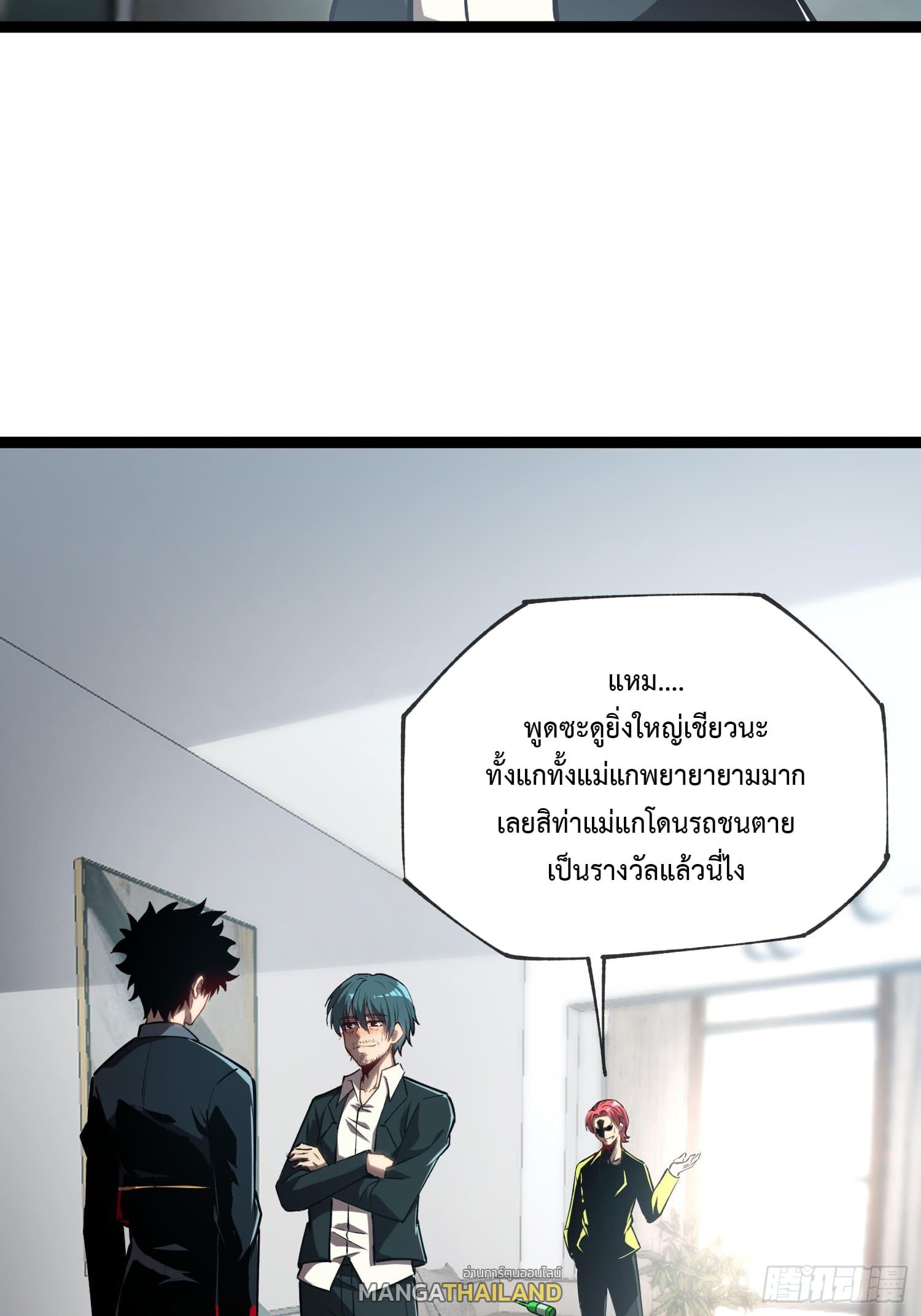 Seed of the Abyss ตอนที่ 6 แปลไทยแปลไทย รูปที่ 19