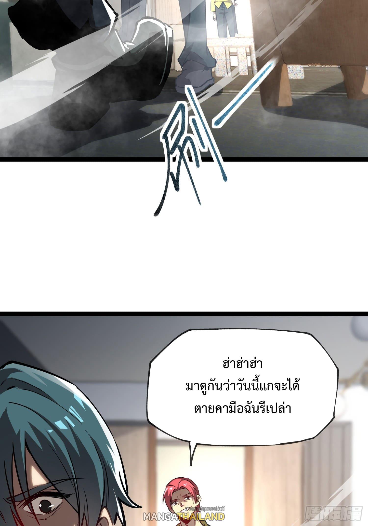 Seed of the Abyss ตอนที่ 6 แปลไทยแปลไทย รูปที่ 26