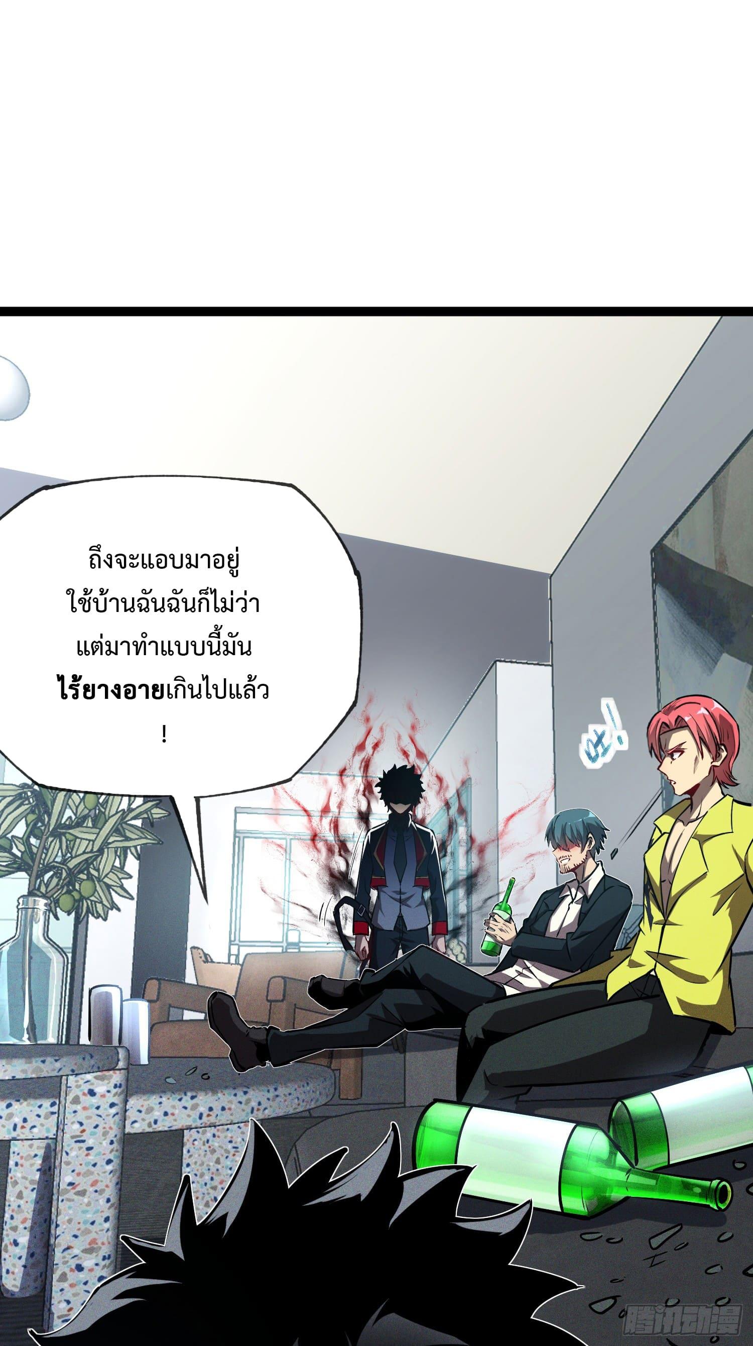 Seed of the Abyss ตอนที่ 6 แปลไทยแปลไทย รูปที่ 6