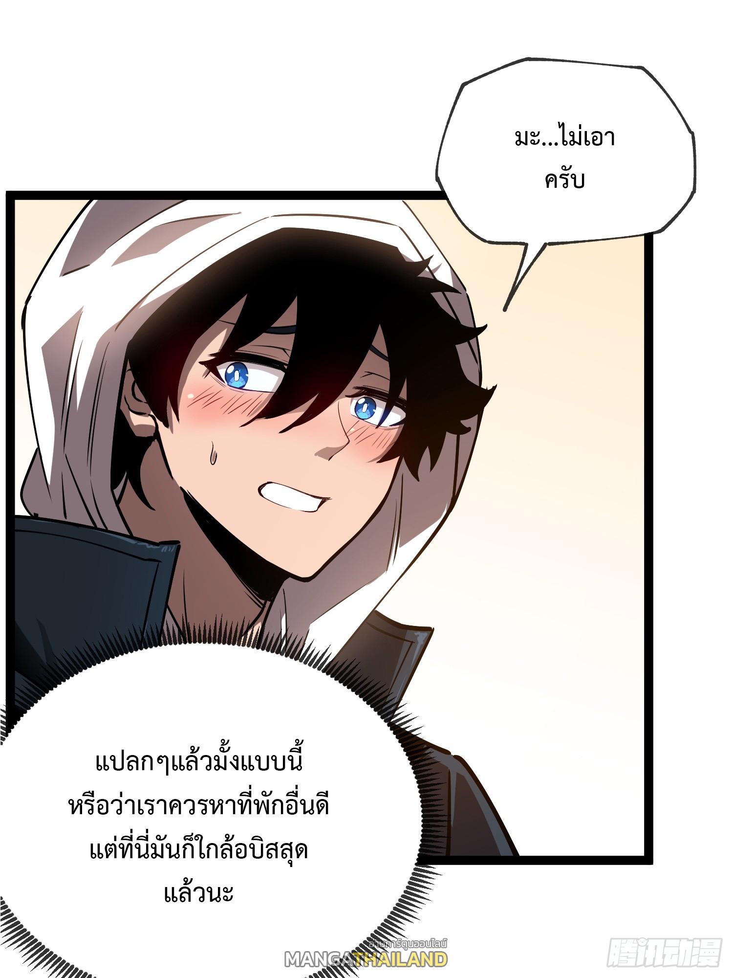 Seed of the Abyss ตอนที่ 7 แปลไทยแปลไทย รูปที่ 10