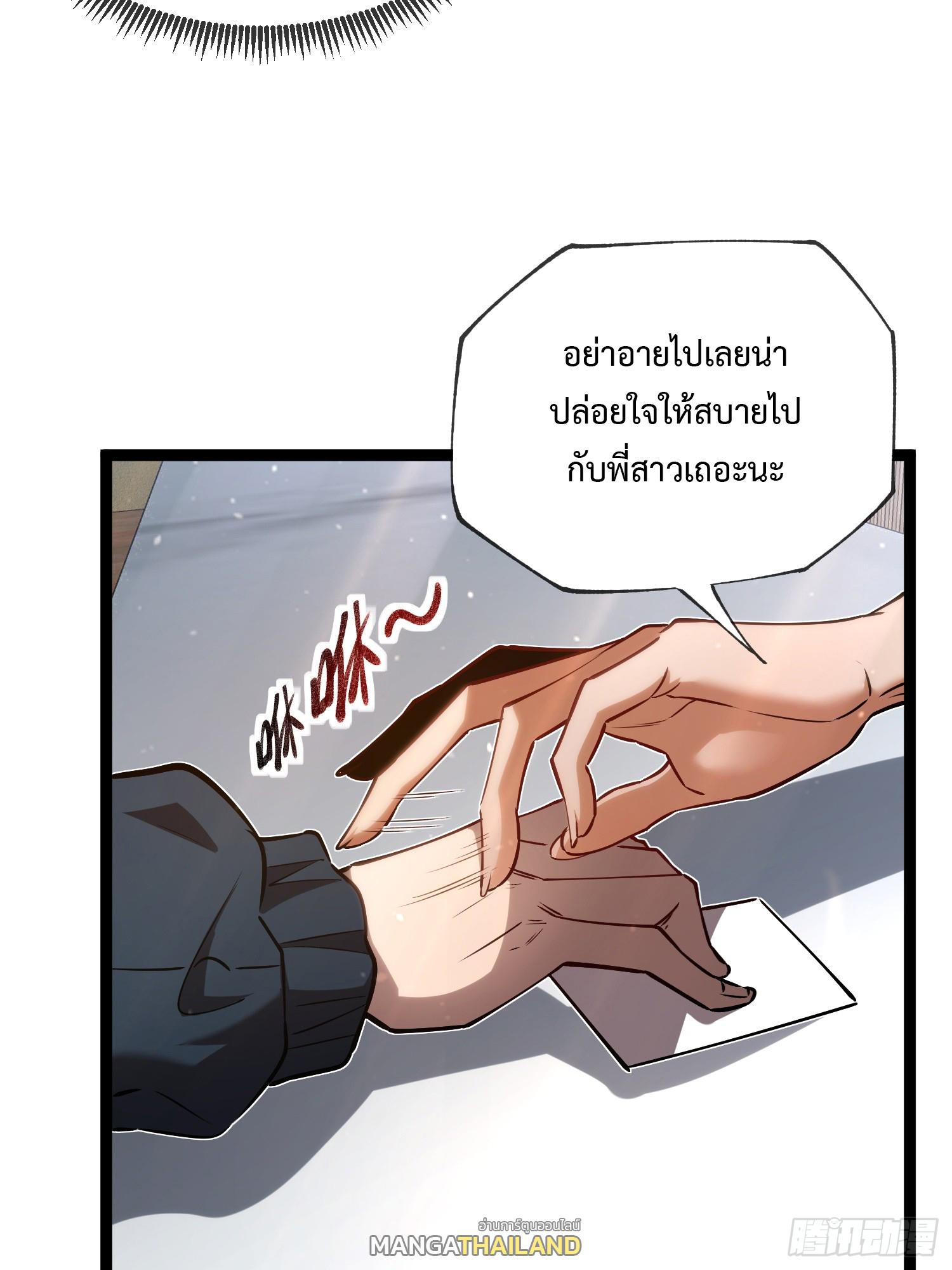 Seed of the Abyss ตอนที่ 7 แปลไทยแปลไทย รูปที่ 11