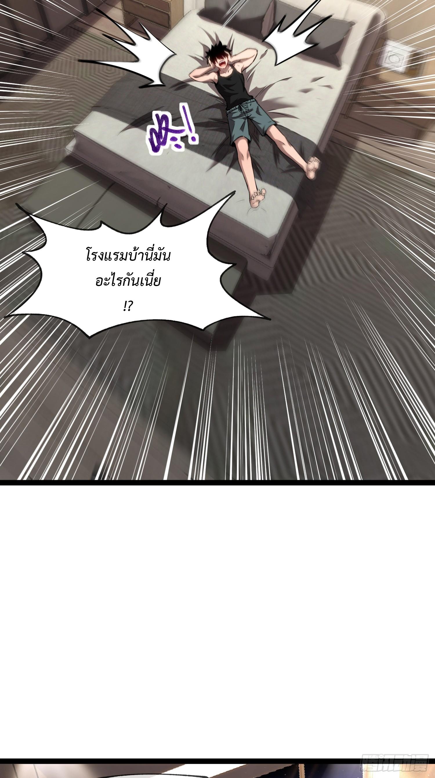 Seed of the Abyss ตอนที่ 7 แปลไทยแปลไทย รูปที่ 16