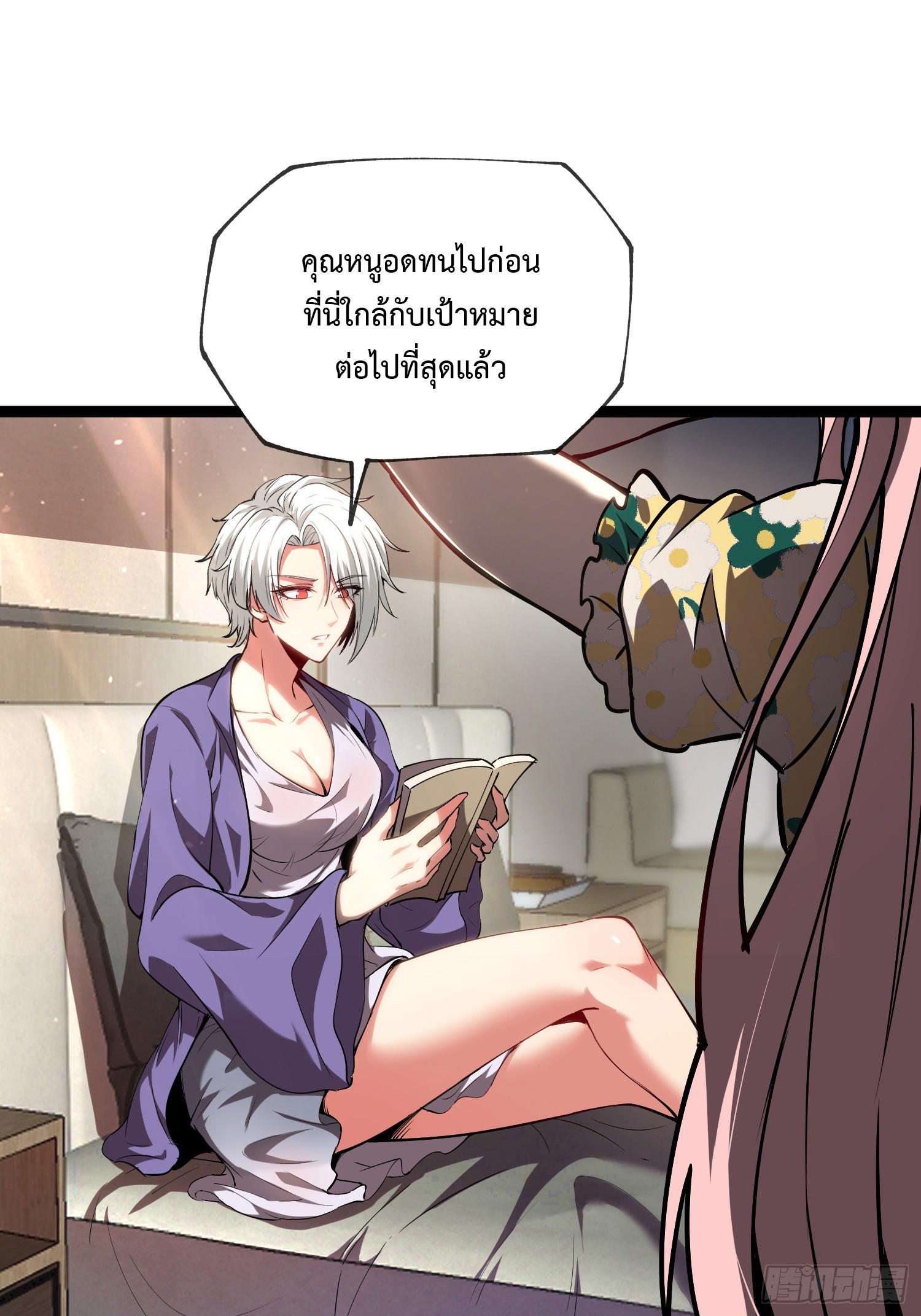 Seed of the Abyss ตอนที่ 7 แปลไทยแปลไทย รูปที่ 20