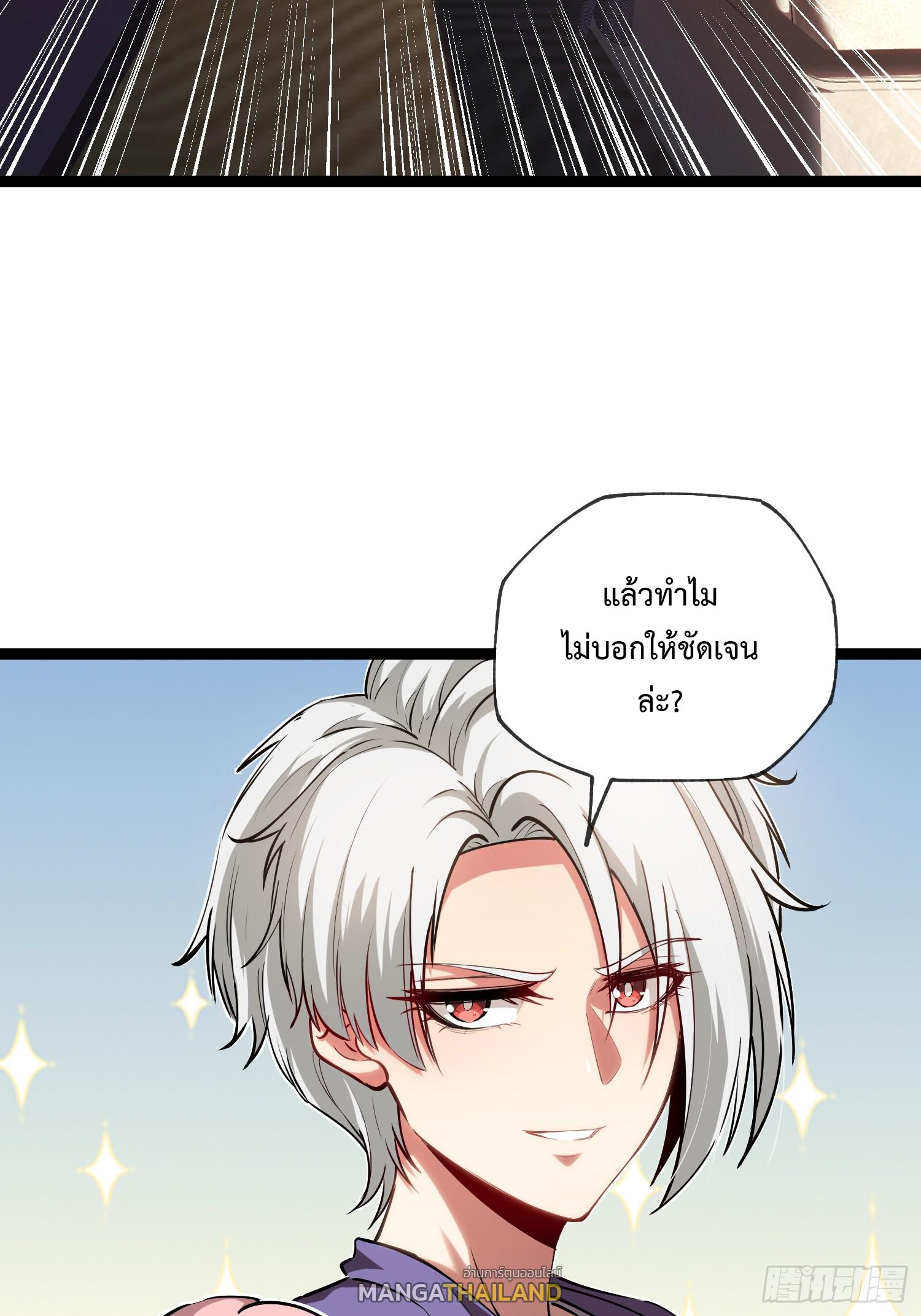 Seed of the Abyss ตอนที่ 7 แปลไทยแปลไทย รูปที่ 25