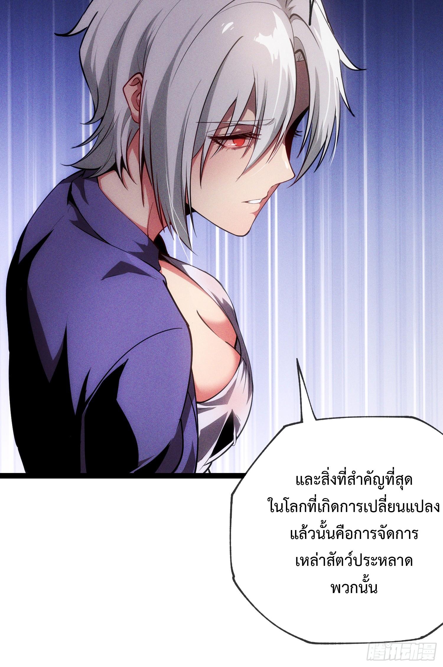 Seed of the Abyss ตอนที่ 7 แปลไทยแปลไทย รูปที่ 27