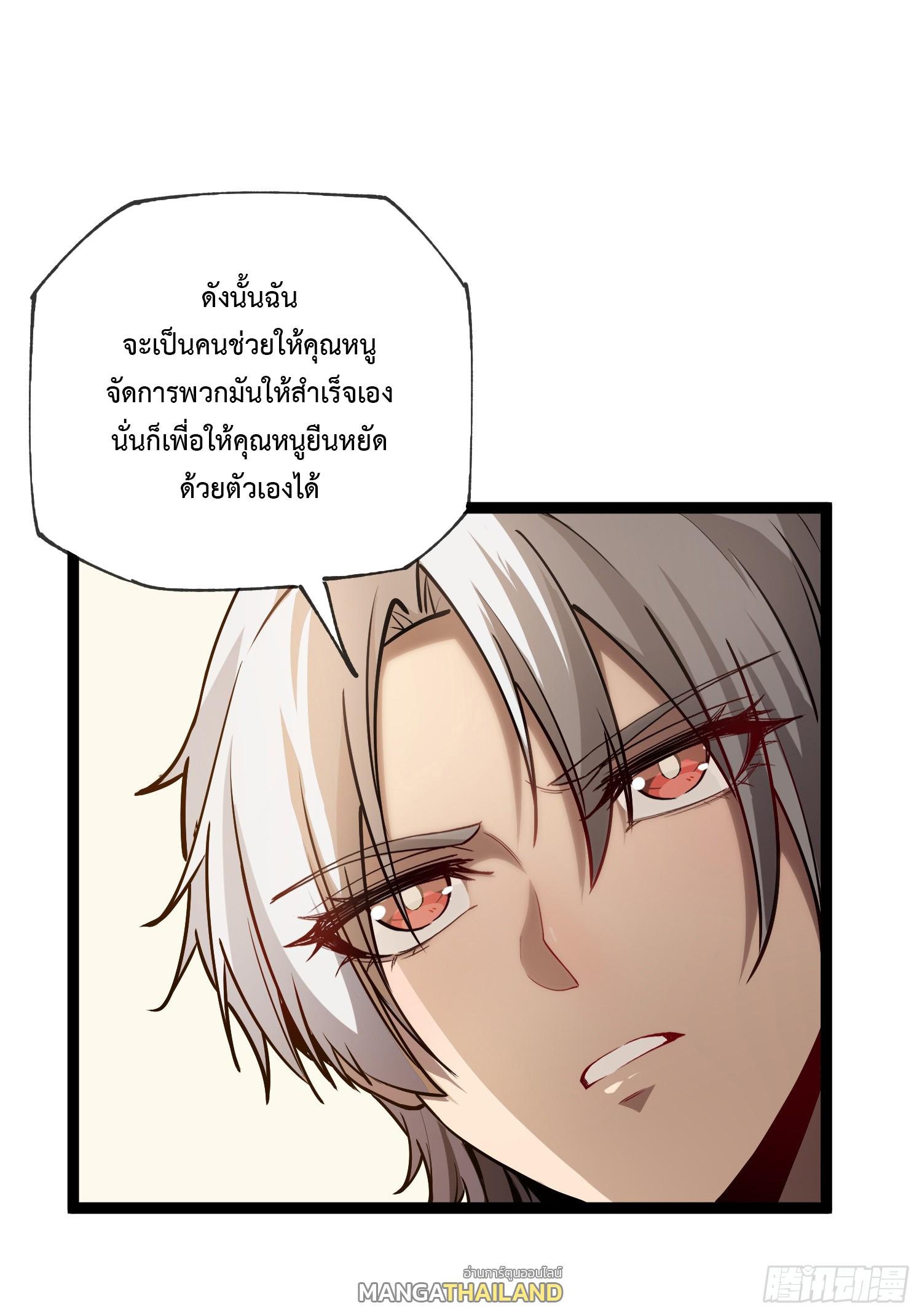 Seed of the Abyss ตอนที่ 7 แปลไทยแปลไทย รูปที่ 28