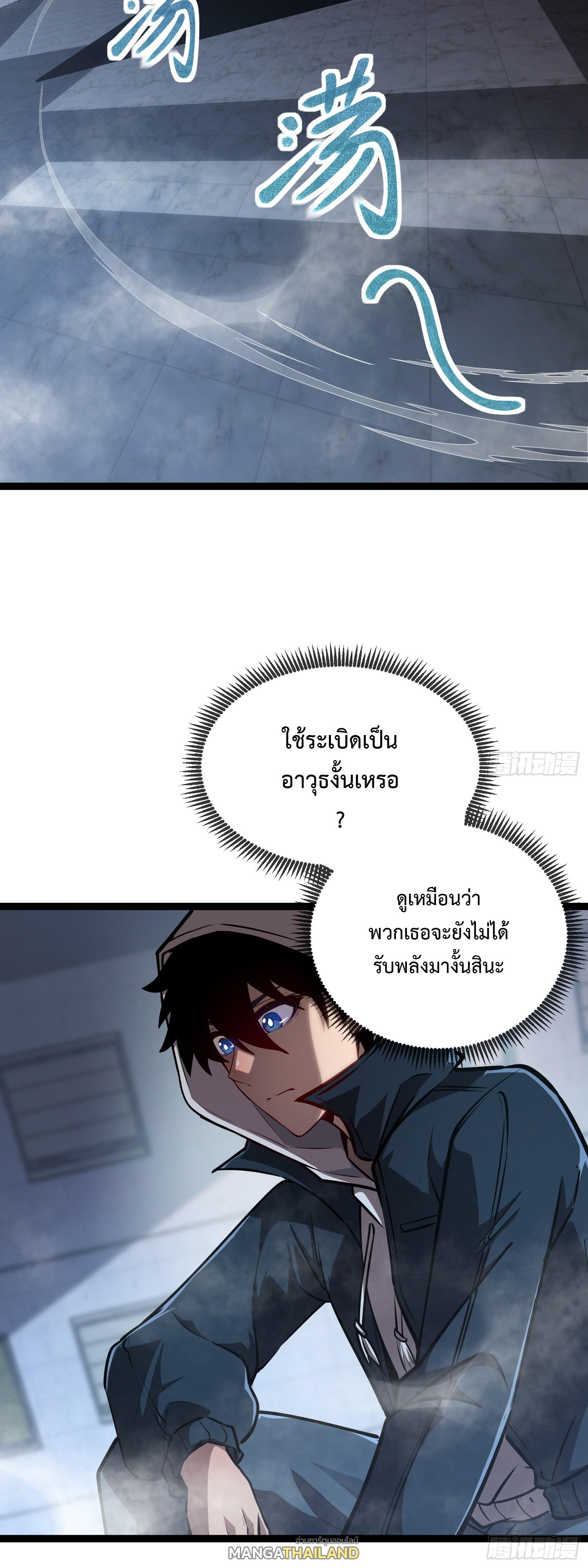 Seed of the Abyss ตอนที่ 8 แปลไทยแปลไทย รูปที่ 18