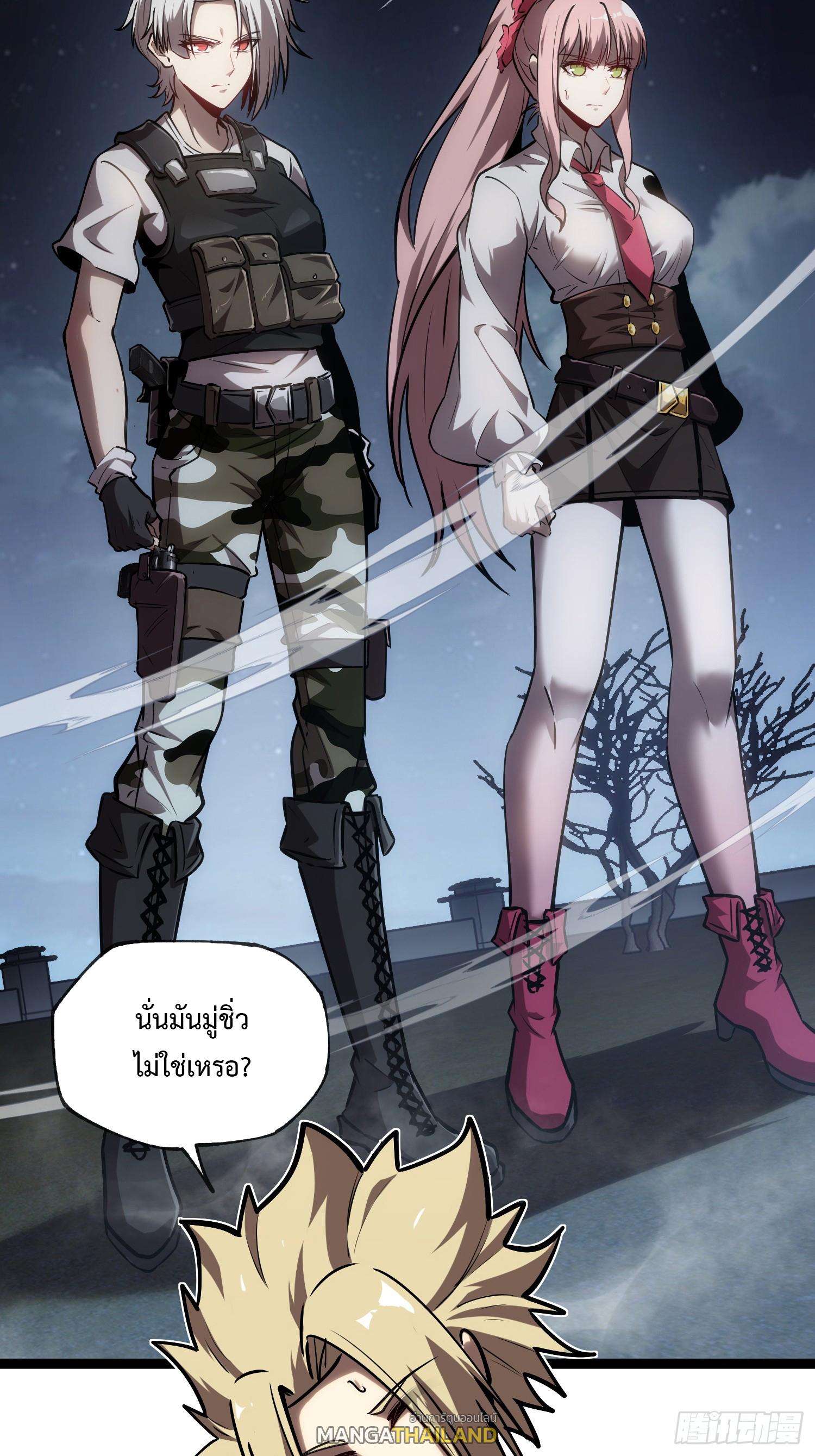 Seed of the Abyss ตอนที่ 8 แปลไทยแปลไทย รูปที่ 5