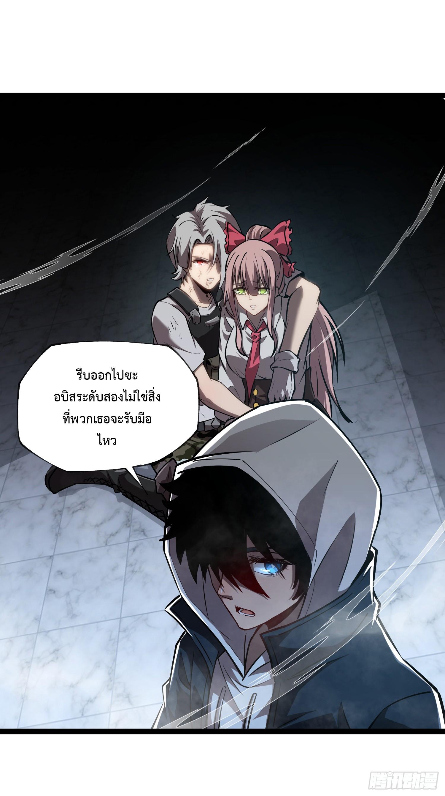 Seed of the Abyss ตอนที่ 9 แปลไทยแปลไทย รูปที่ 29