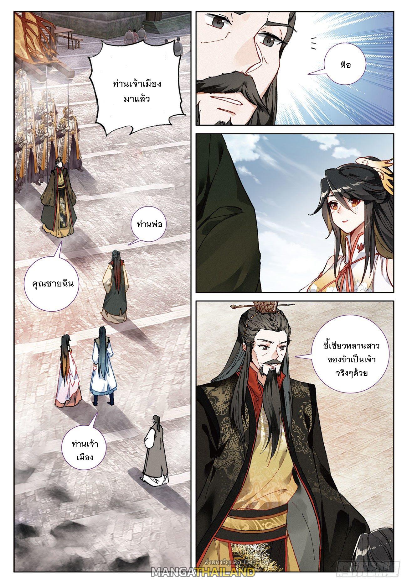 Seeking the Flying Sword Path ตอนที่ 11 แปลไทย รูปที่ 7