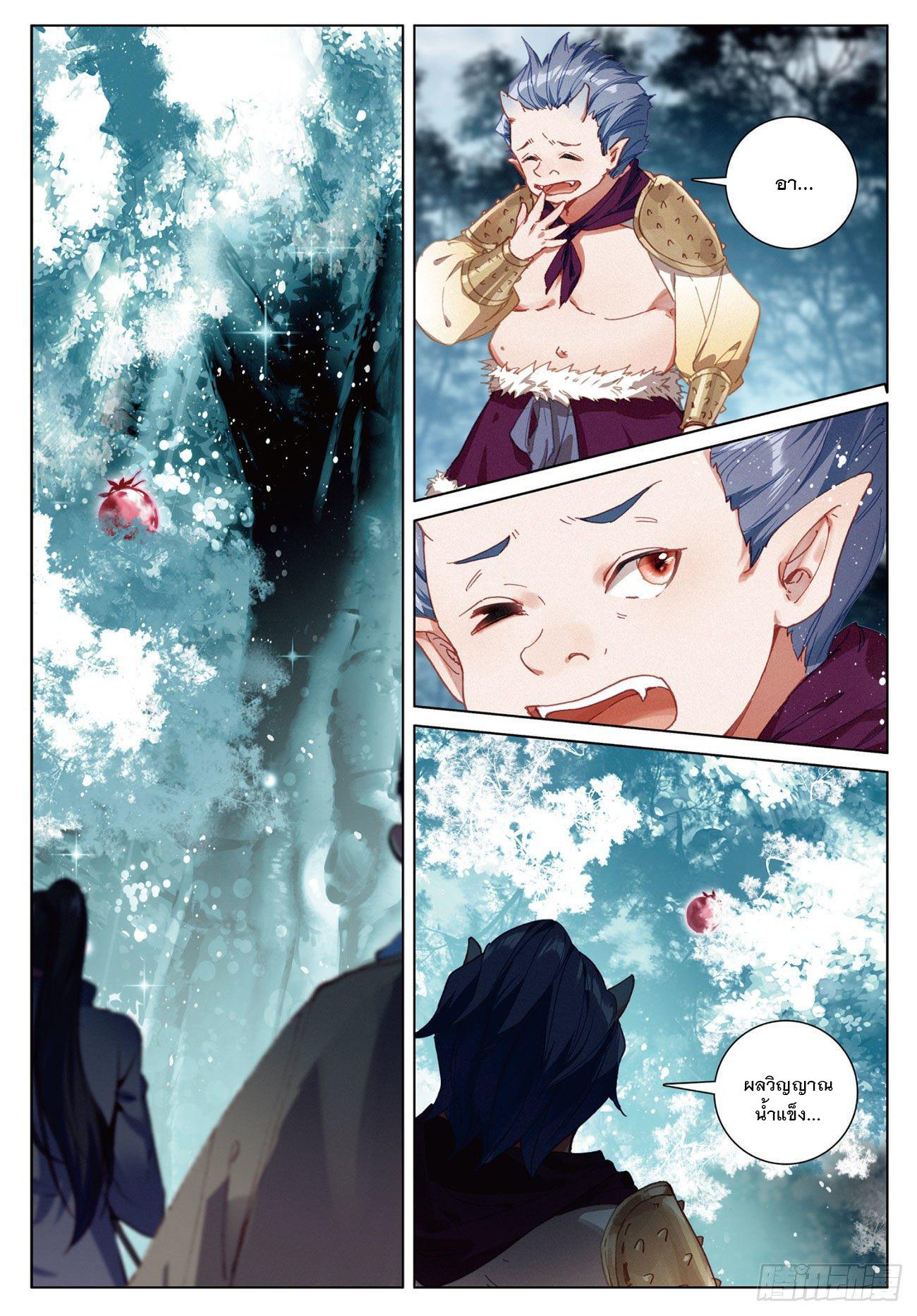 Seeking the Flying Sword Path ตอนที่ 16 แปลไทย รูปที่ 13