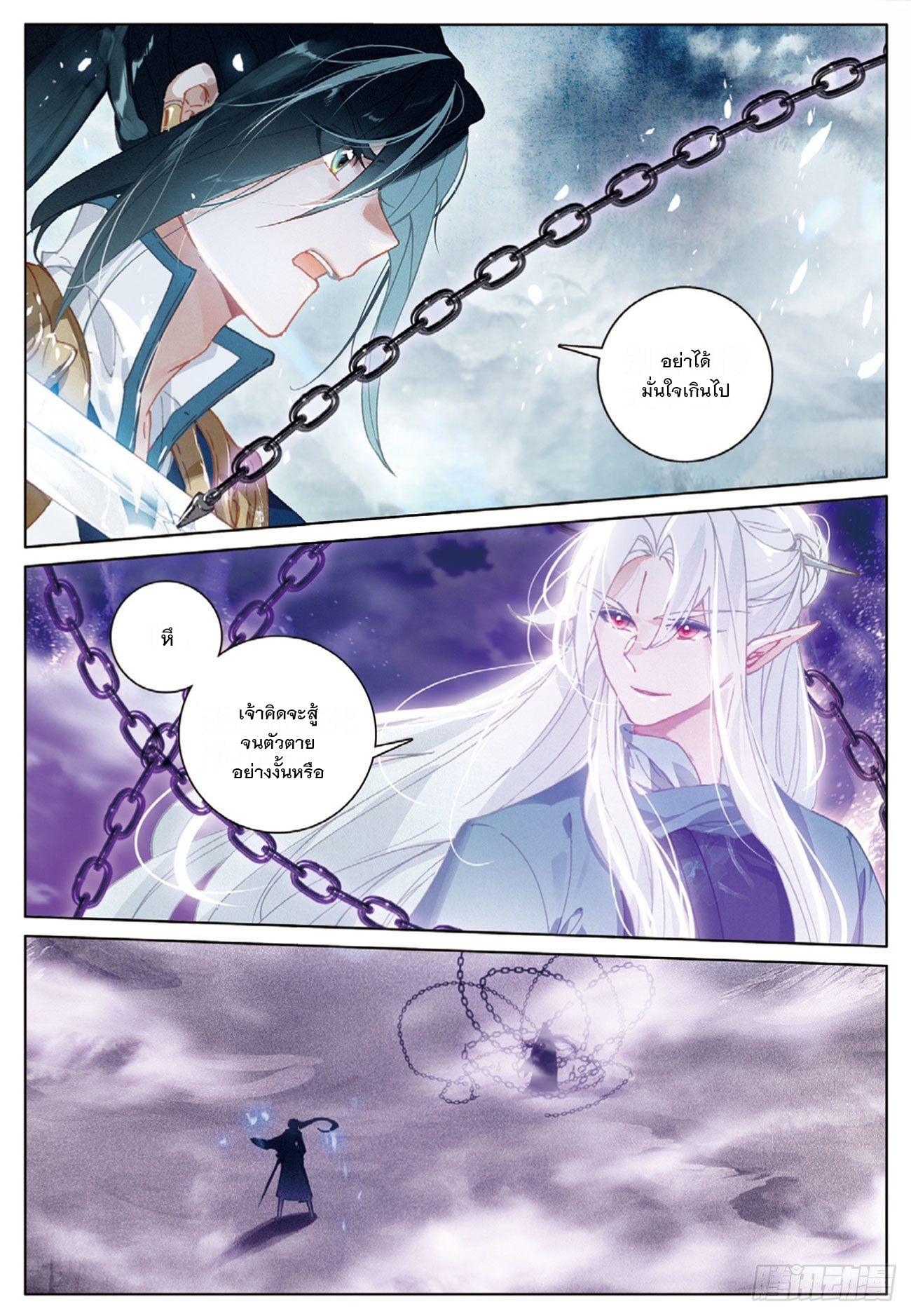 Seeking the Flying Sword Path ตอนที่ 25 แปลไทย รูปที่ 2