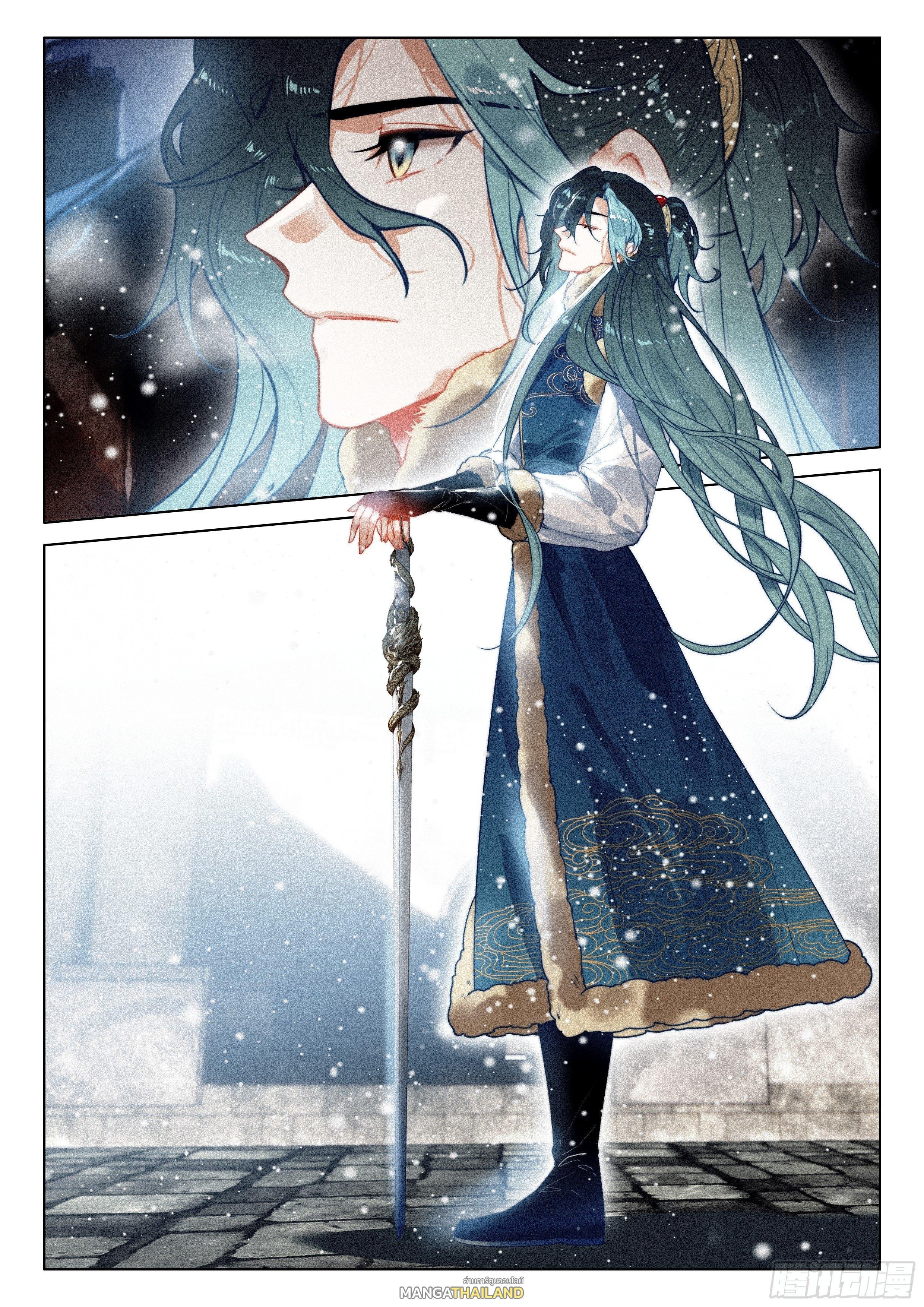 Seeking the Flying Sword Path ตอนที่ 55 แปลไทย รูปที่ 4