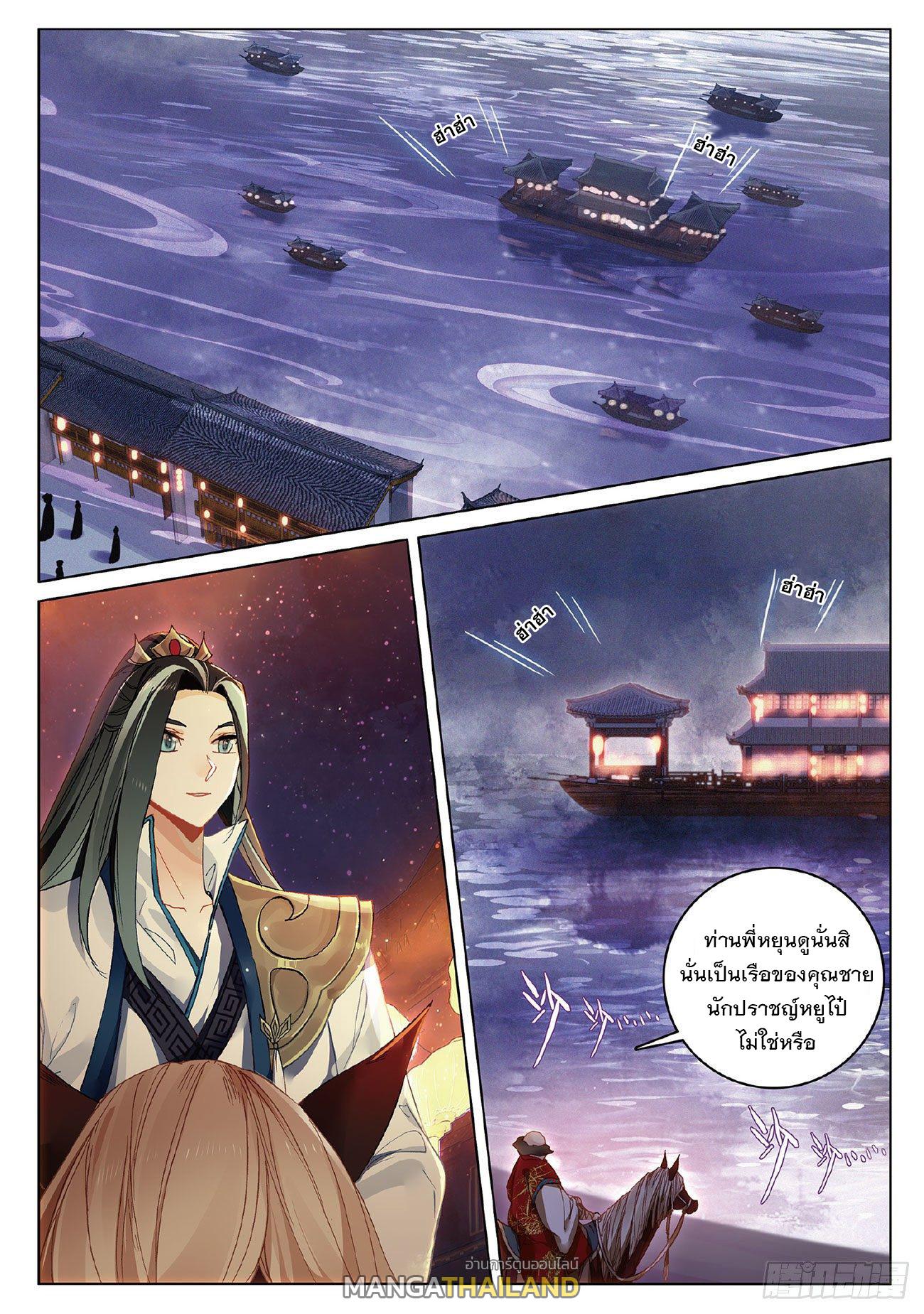 Seeking the Flying Sword Path ตอนที่ 6 แปลไทย รูปที่ 7