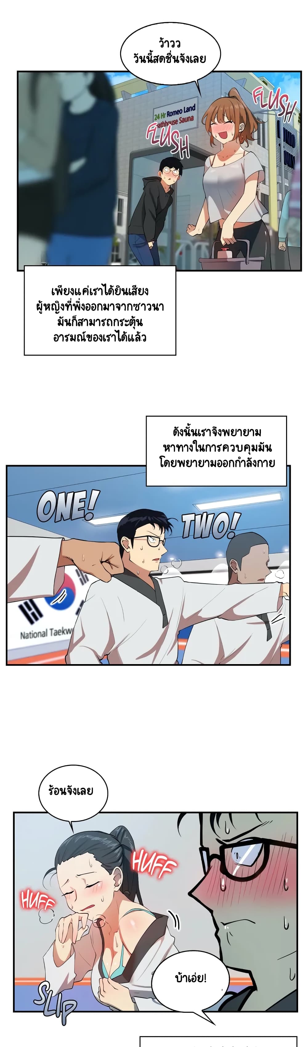 Sensitive Issue ตอนที่ 1 แปลไทย รูปที่ 17