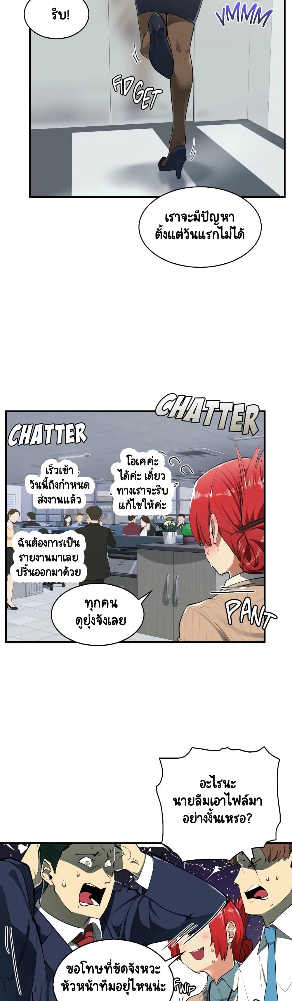 Sensitive Issue ตอนที่ 1 แปลไทย รูปที่ 2