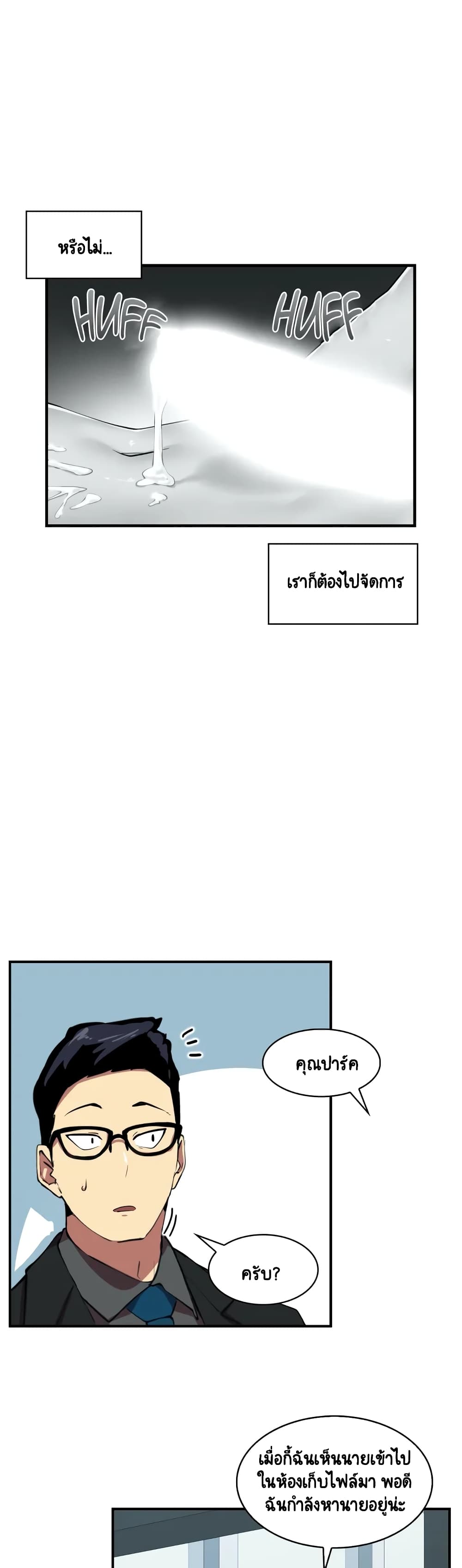 Sensitive Issue ตอนที่ 1 แปลไทย รูปที่ 20