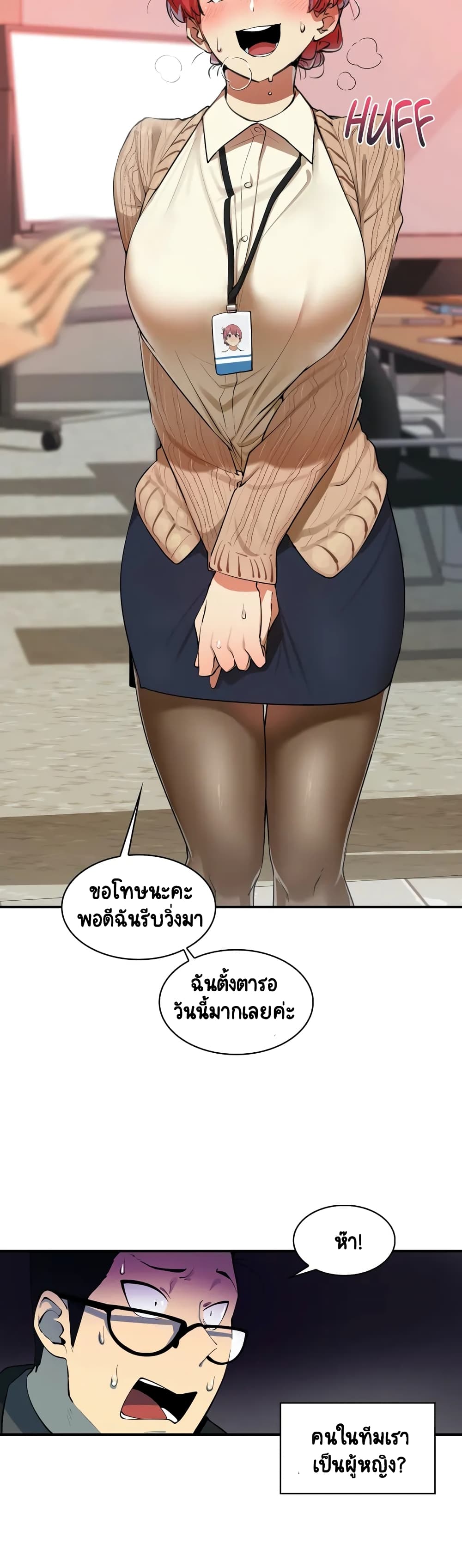 Sensitive Issue ตอนที่ 1 แปลไทย รูปที่ 22