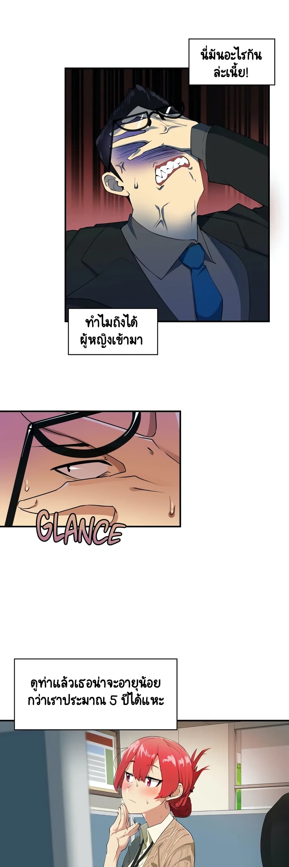 Sensitive Issue ตอนที่ 1 แปลไทย รูปที่ 24