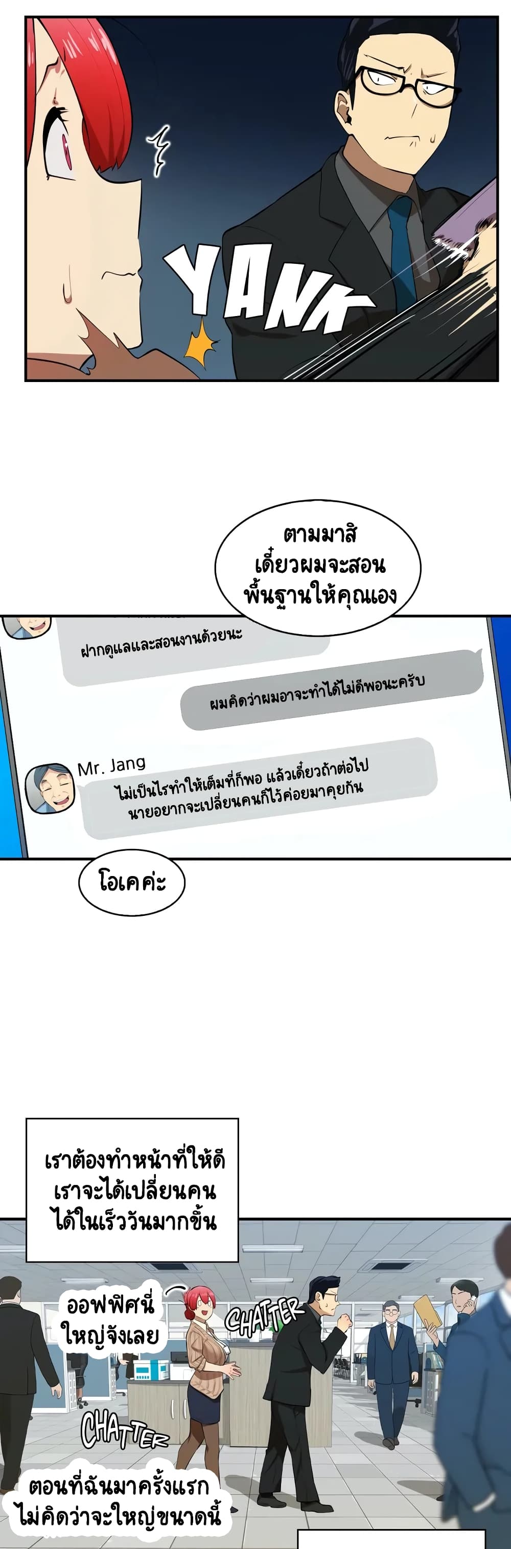 Sensitive Issue ตอนที่ 1 แปลไทย รูปที่ 28