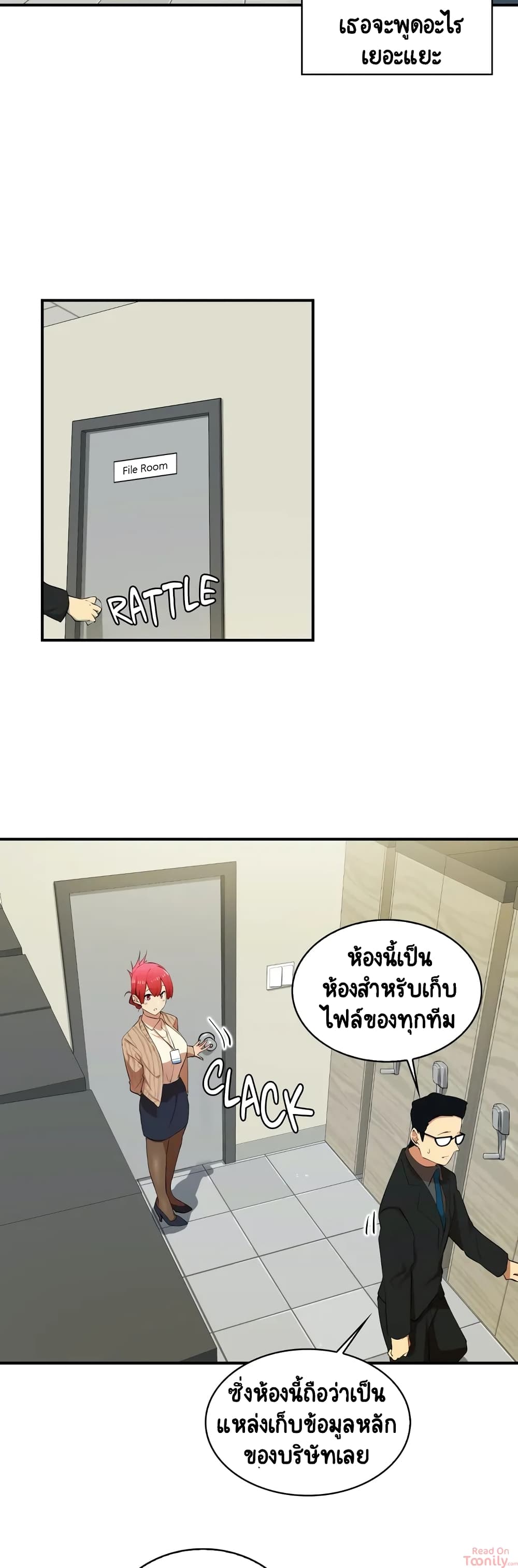 Sensitive Issue ตอนที่ 1 แปลไทย รูปที่ 29