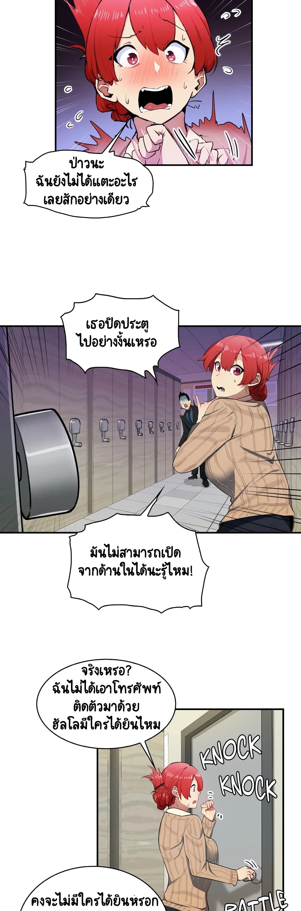 Sensitive Issue ตอนที่ 1 แปลไทย รูปที่ 31