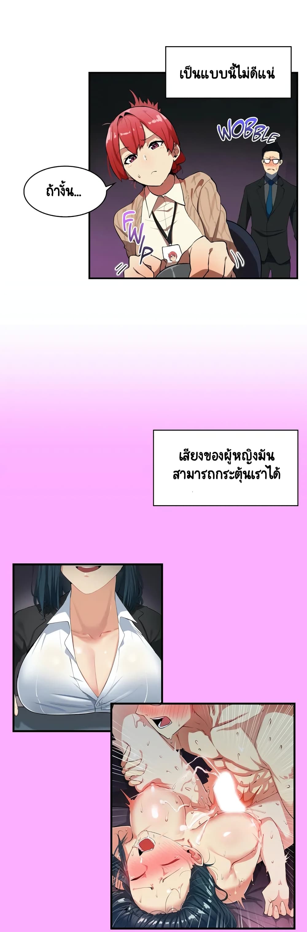 Sensitive Issue ตอนที่ 1 แปลไทย รูปที่ 33